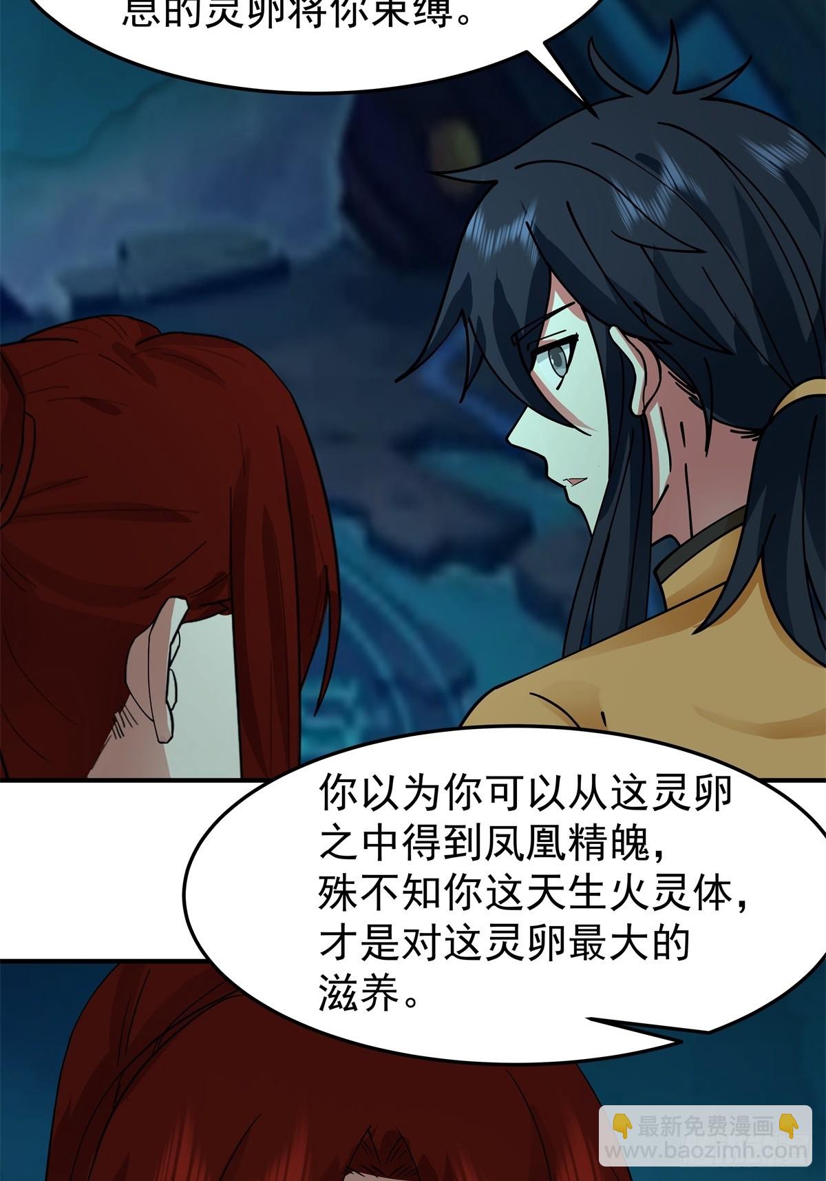 498-神月老人保存之物-第497话