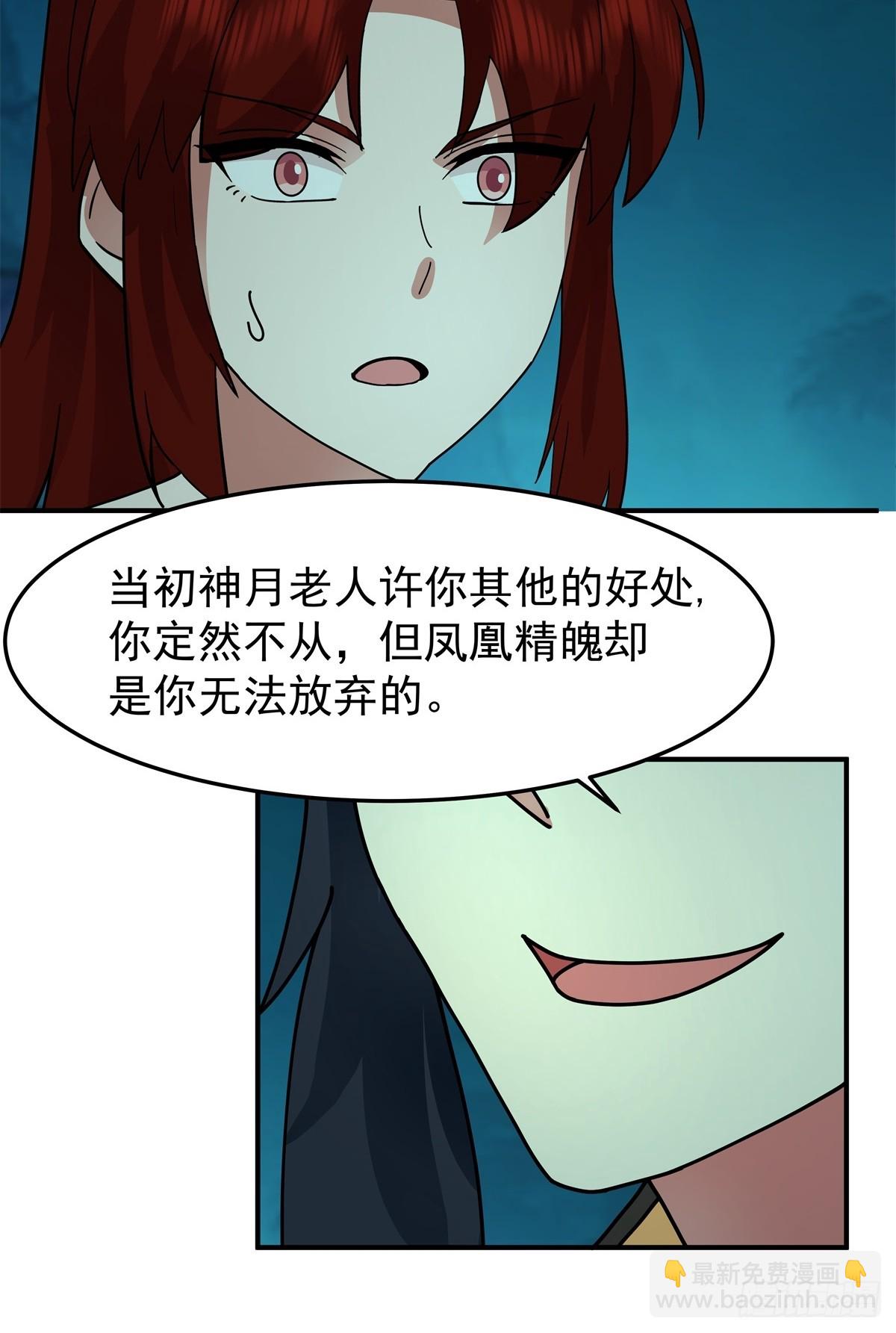 498-神月老人保存之物-第497话