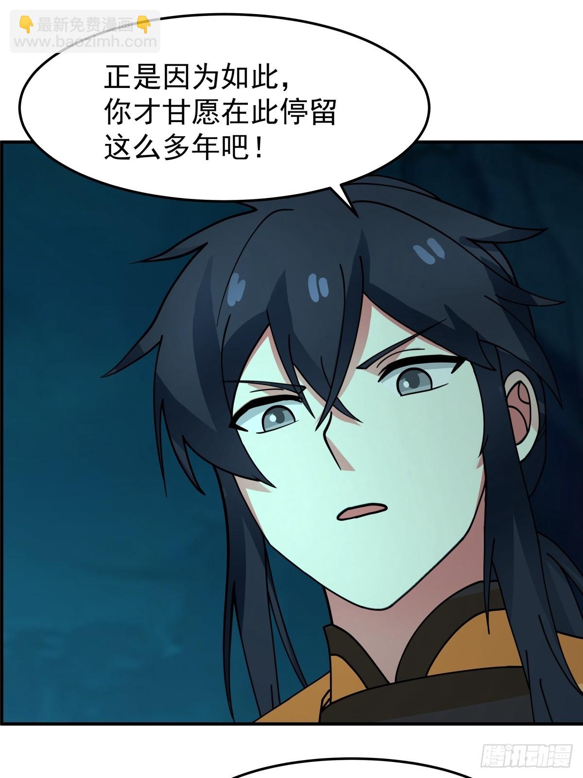 498-神月老人保存之物-第497话