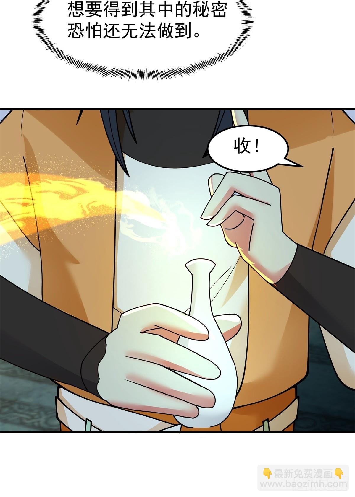 498-神月老人保存之物-第497话