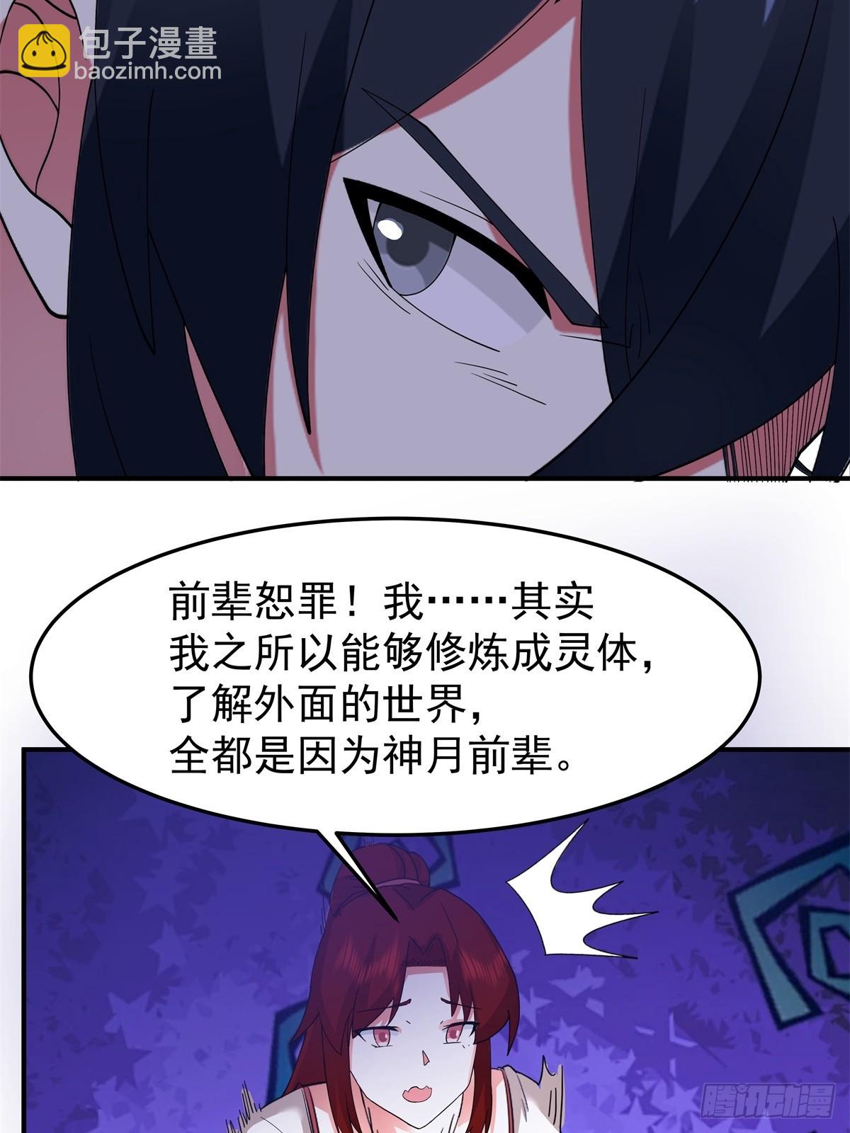 498-神月老人保存之物-第497话