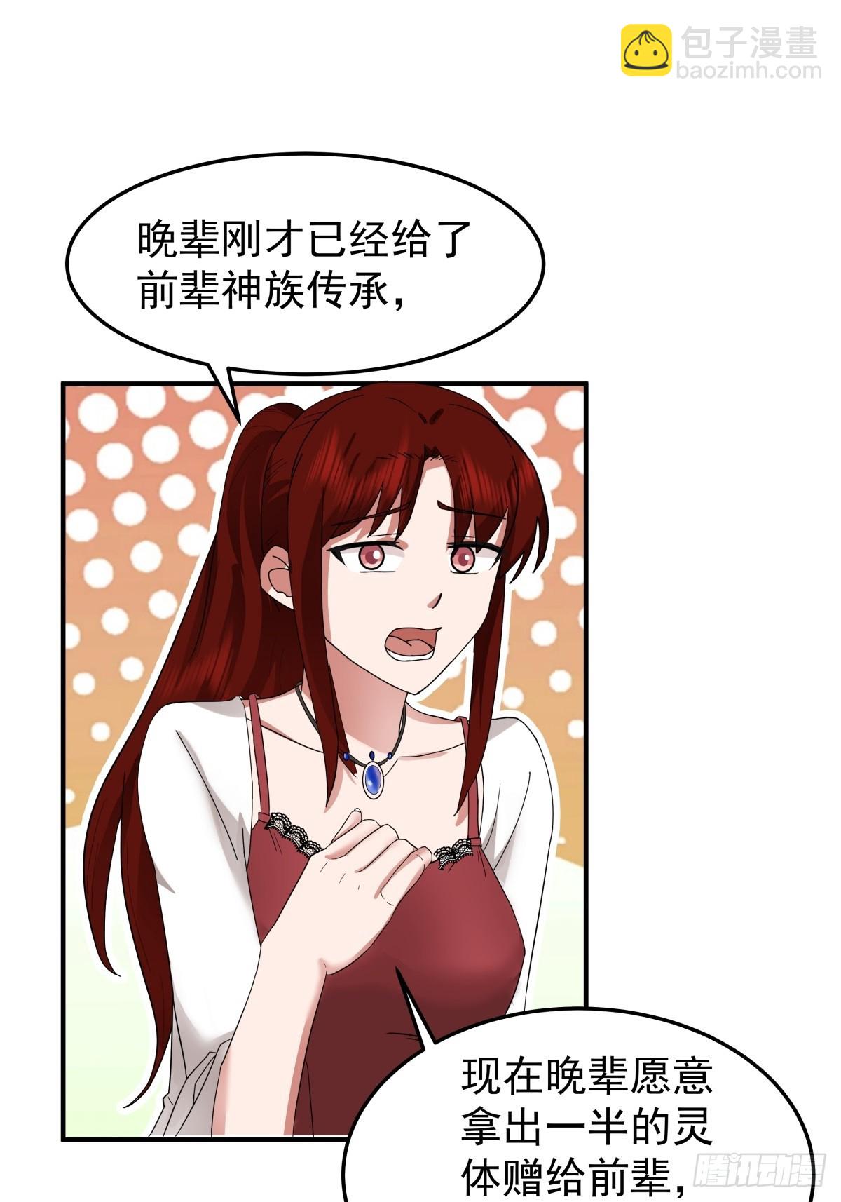 498-神月老人保存之物-第497话