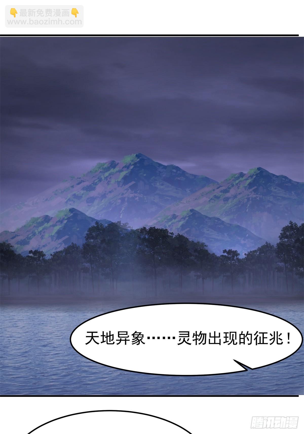 混沌丹神 - 499-風雷鳶雛鳥 - 5