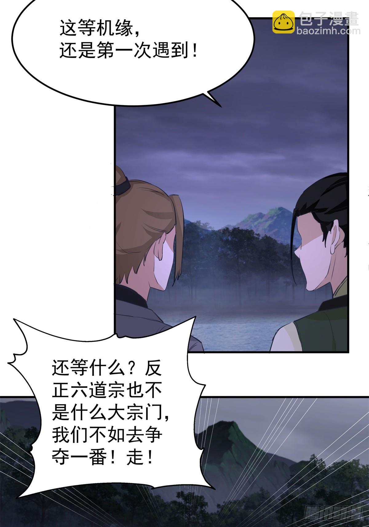 混沌丹神 - 499-風雷鳶雛鳥 - 6