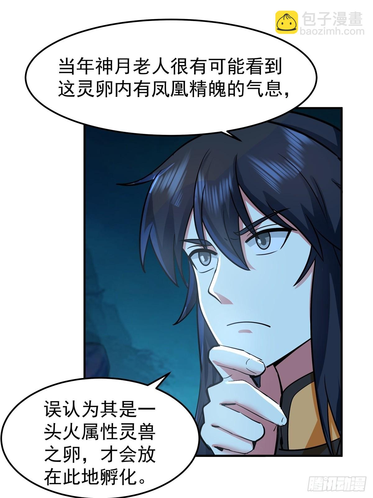 混沌丹神 - 499-風雷鳶雛鳥 - 5