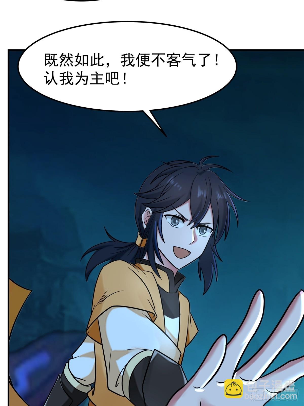 混沌丹神 - 499-風雷鳶雛鳥 - 6