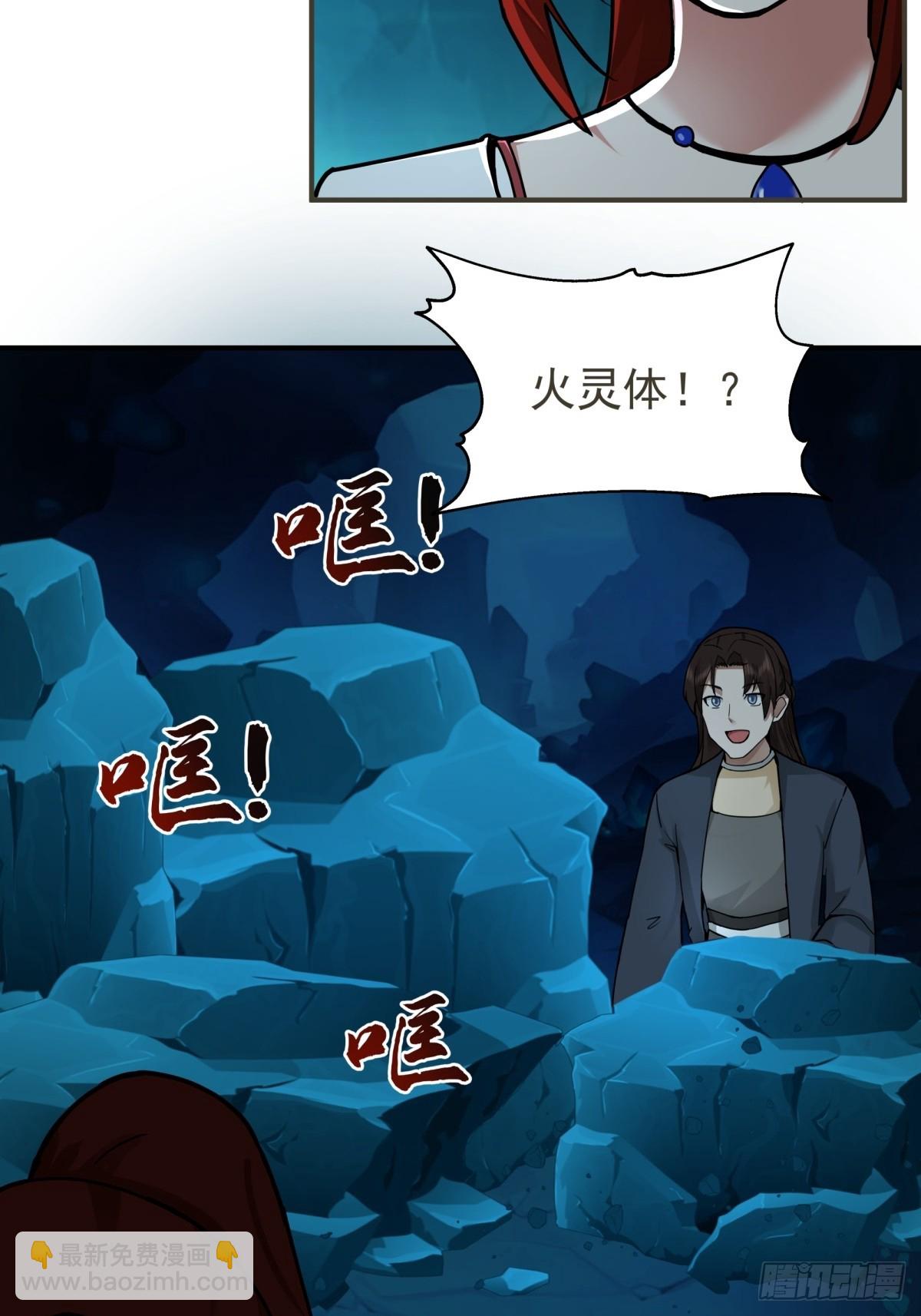 混沌丹神 - 499-風雷鳶雛鳥 - 4