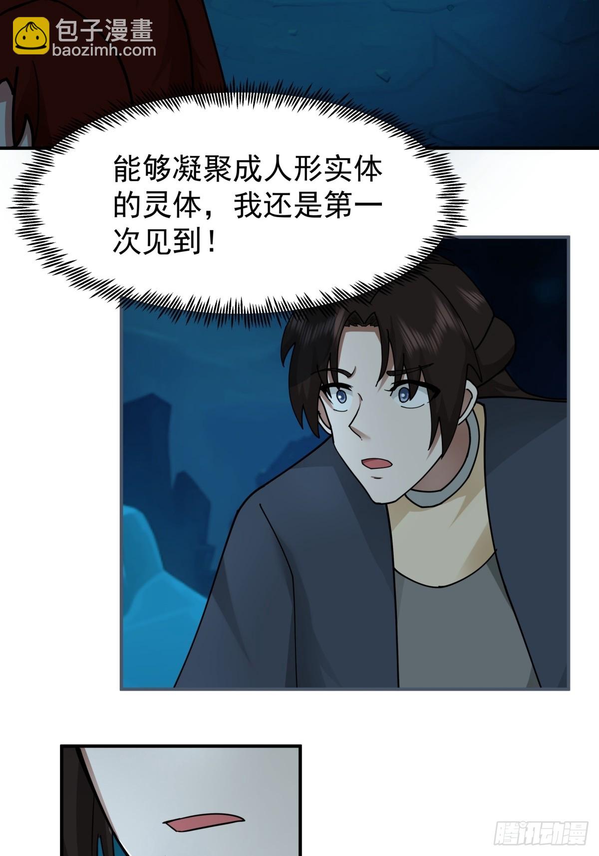 混沌丹神 - 499-風雷鳶雛鳥 - 5