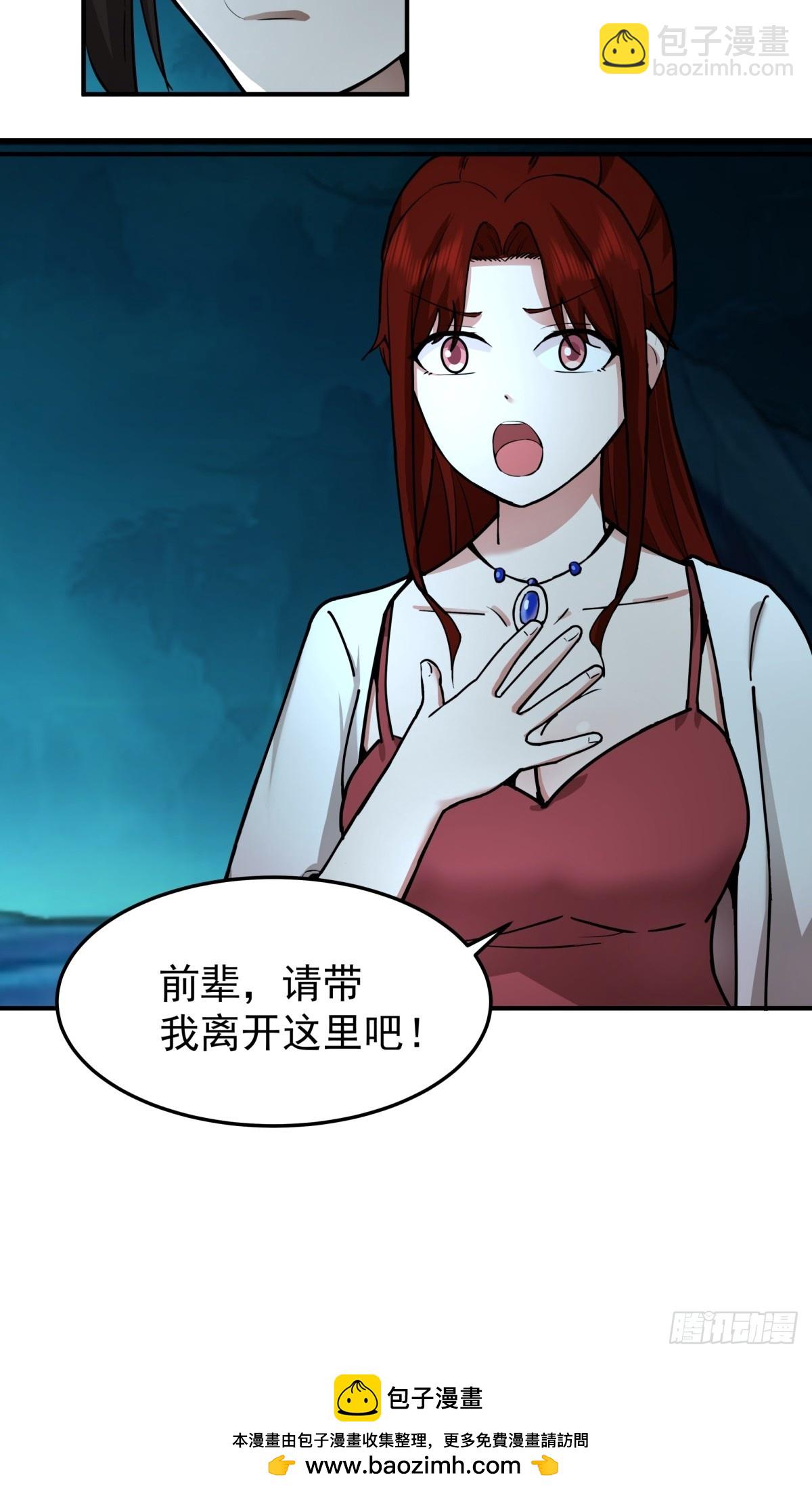 混沌丹神 - 499-風雷鳶雛鳥 - 6