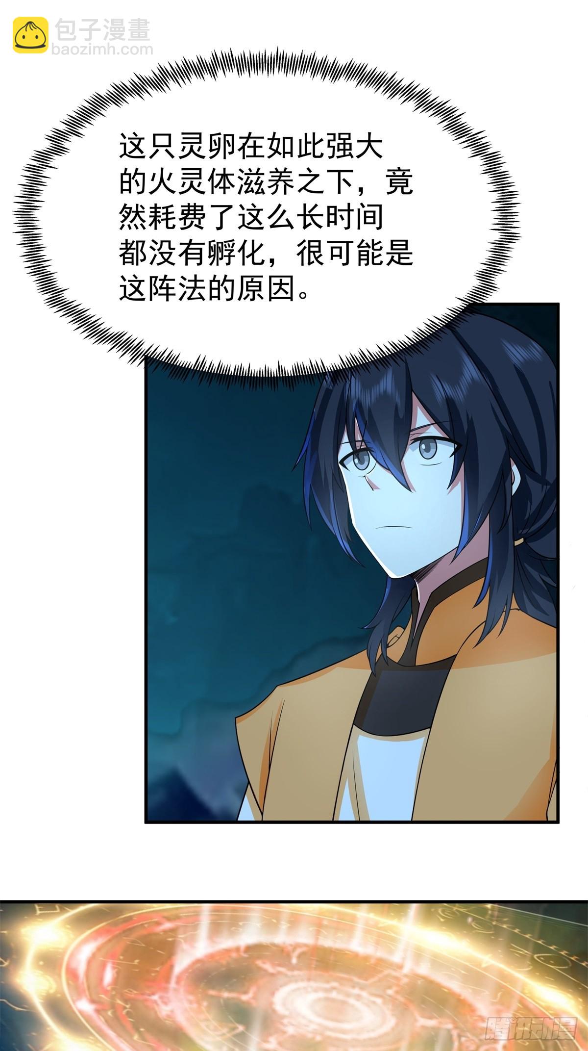 混沌丹神 - 499-風雷鳶雛鳥 - 4