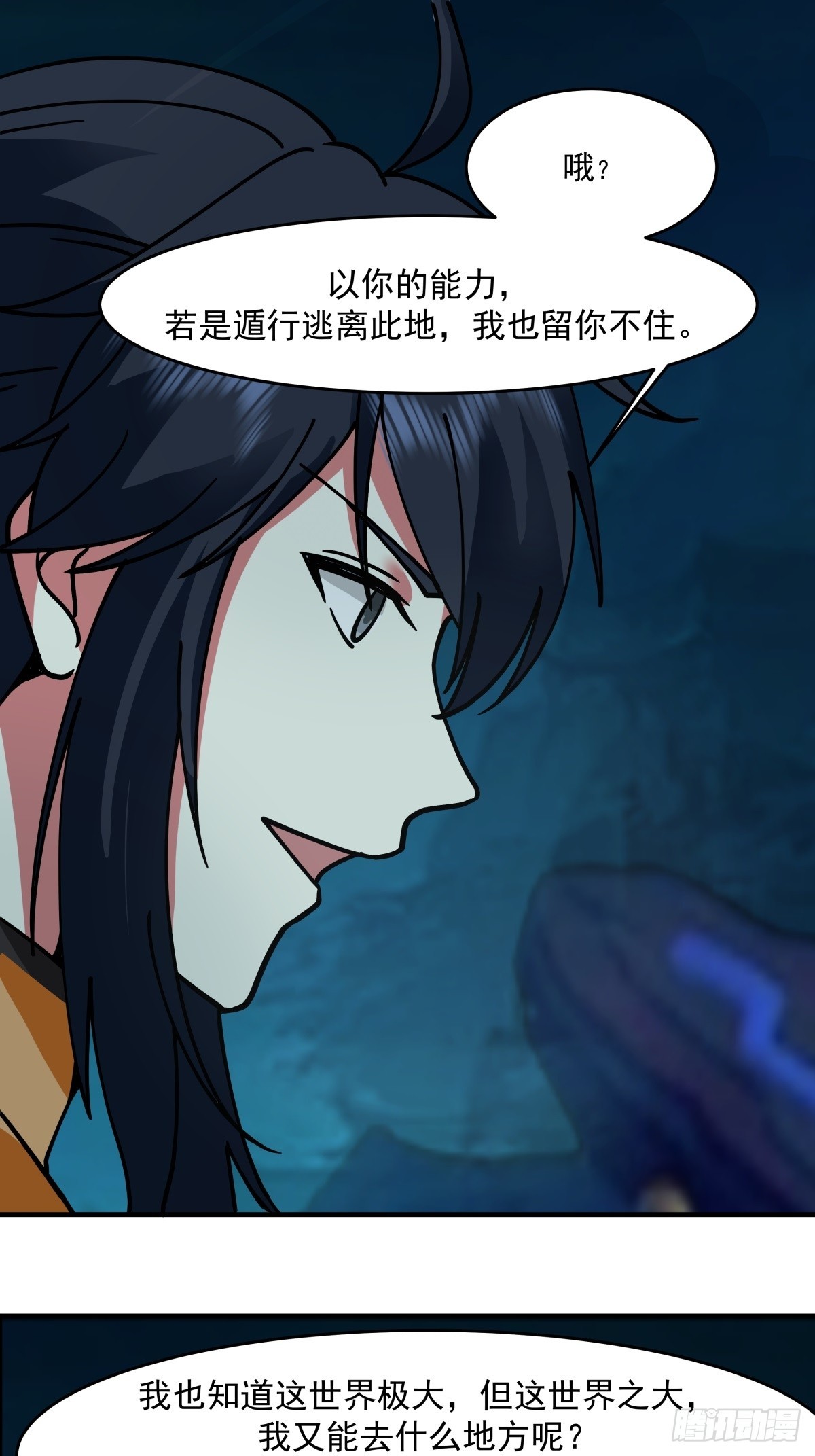 500-收服火灵体-第499话