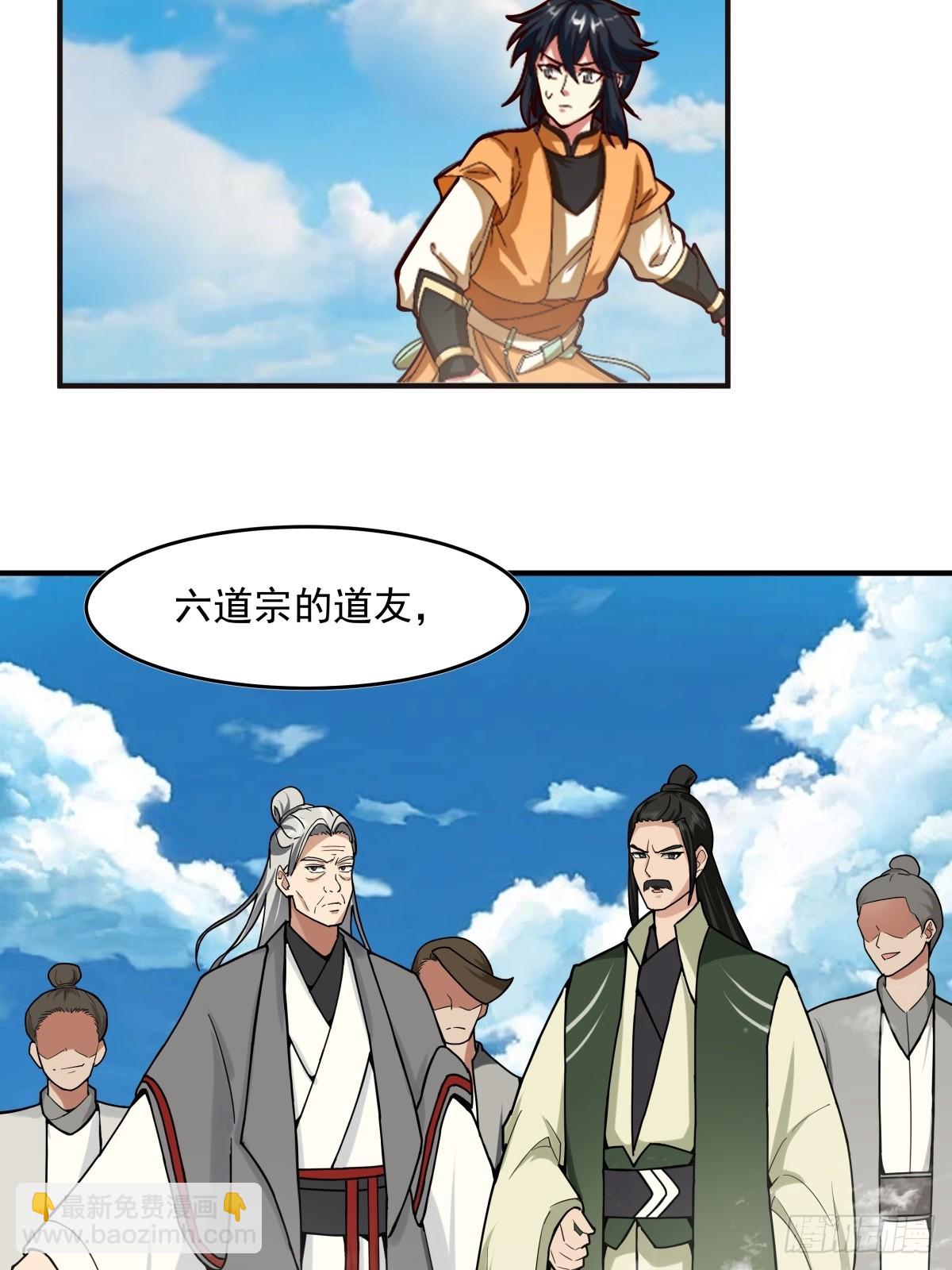 500-收服火灵体-第499话