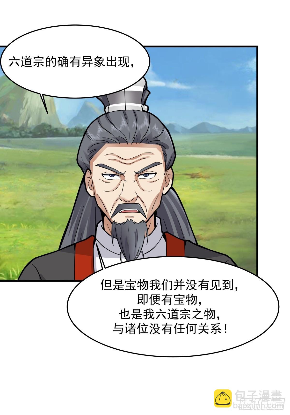 500-收服火灵体-第499话