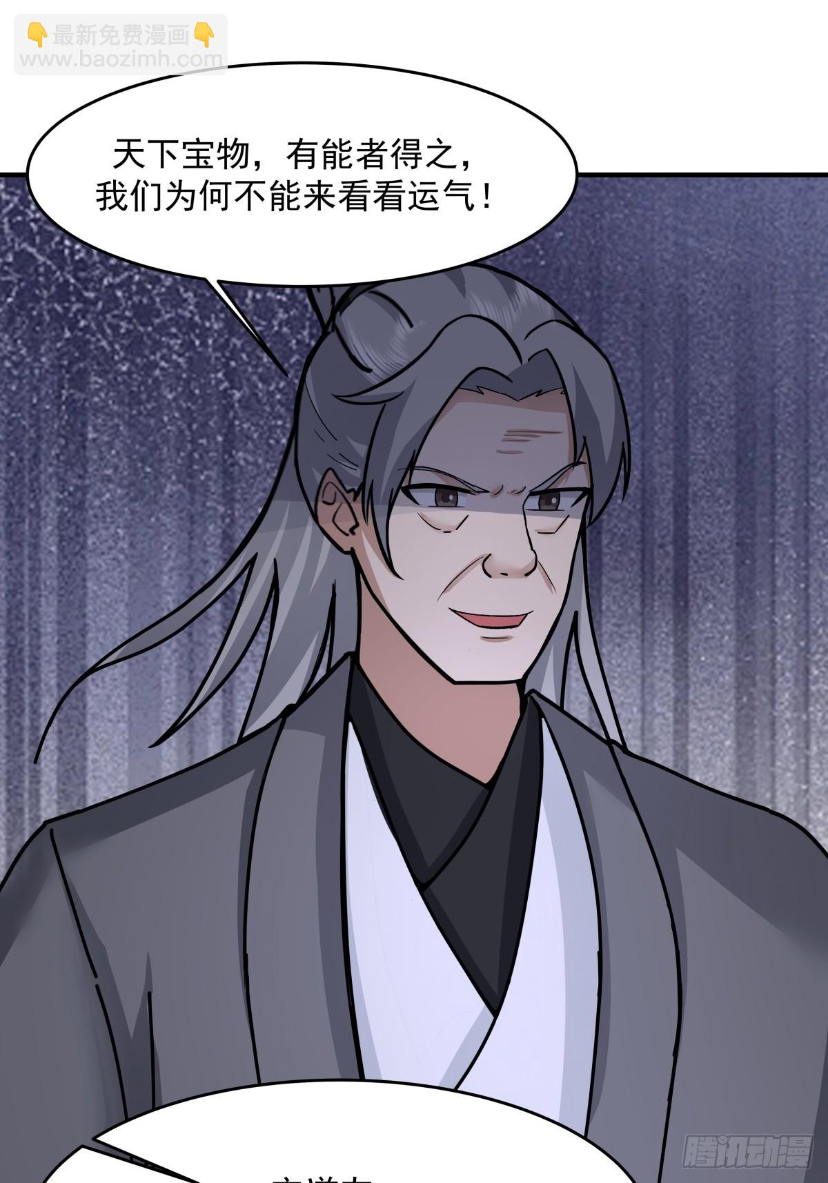 500-收服火灵体-第499话