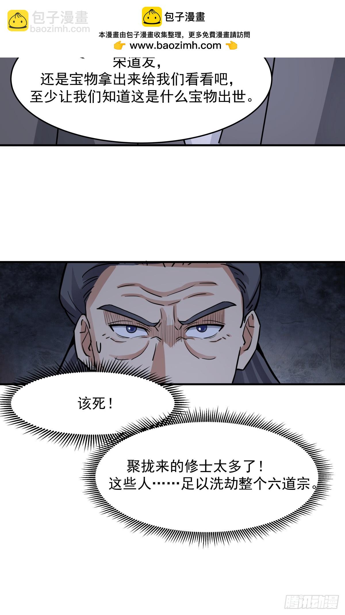 500-收服火灵体-第499话