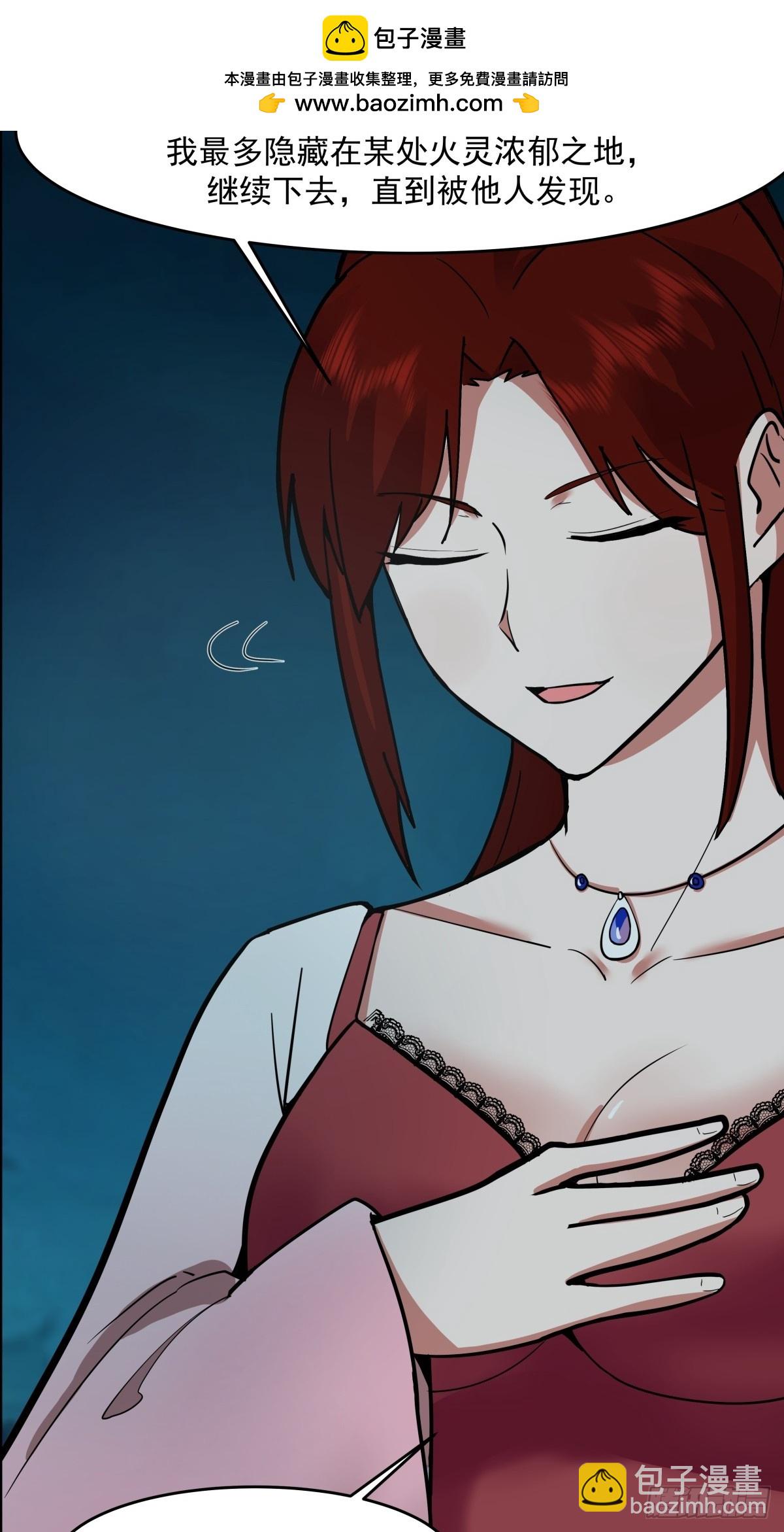 500-收服火灵体-第499话