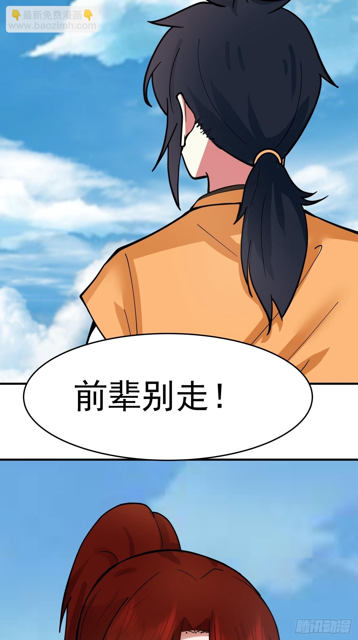 500-收服火灵体-第499话