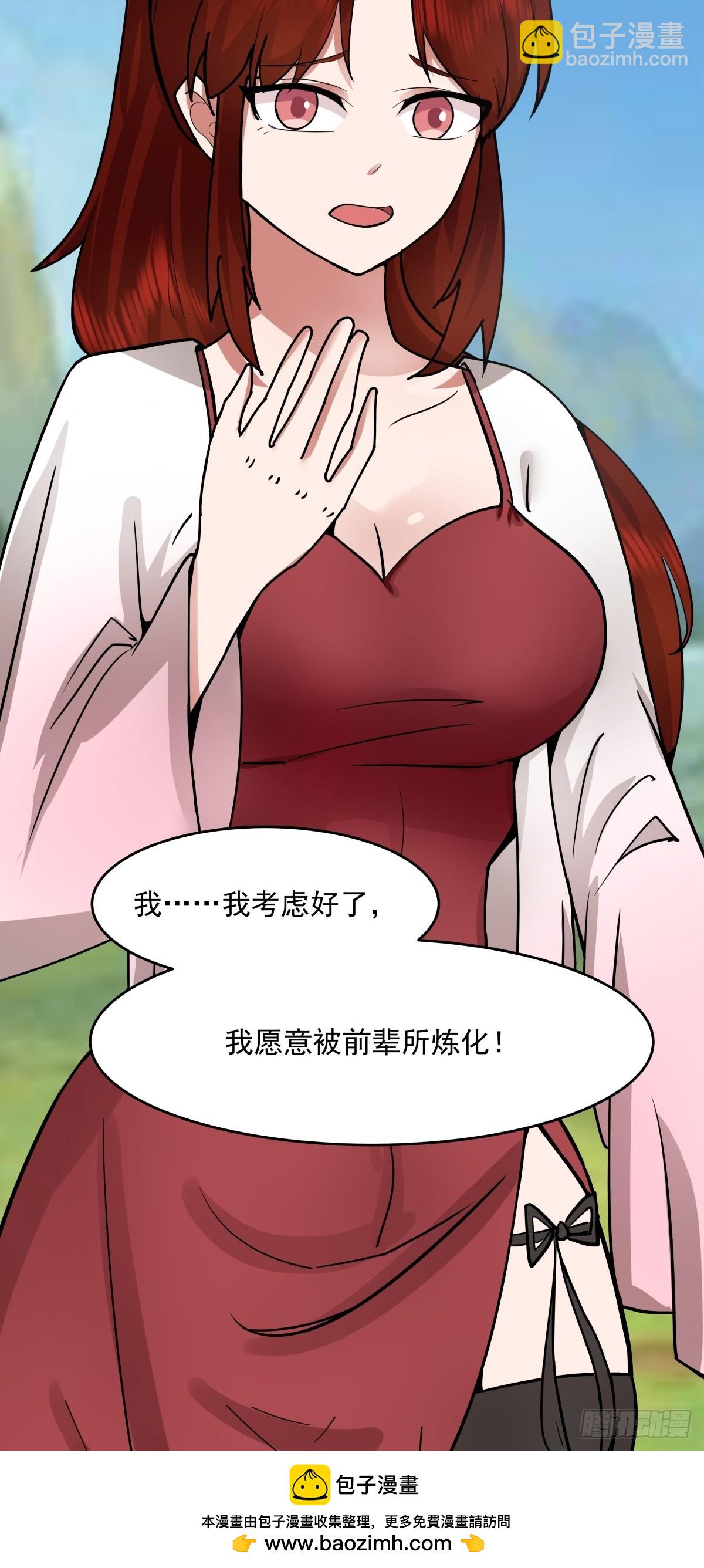 500-收服火灵体-第499话