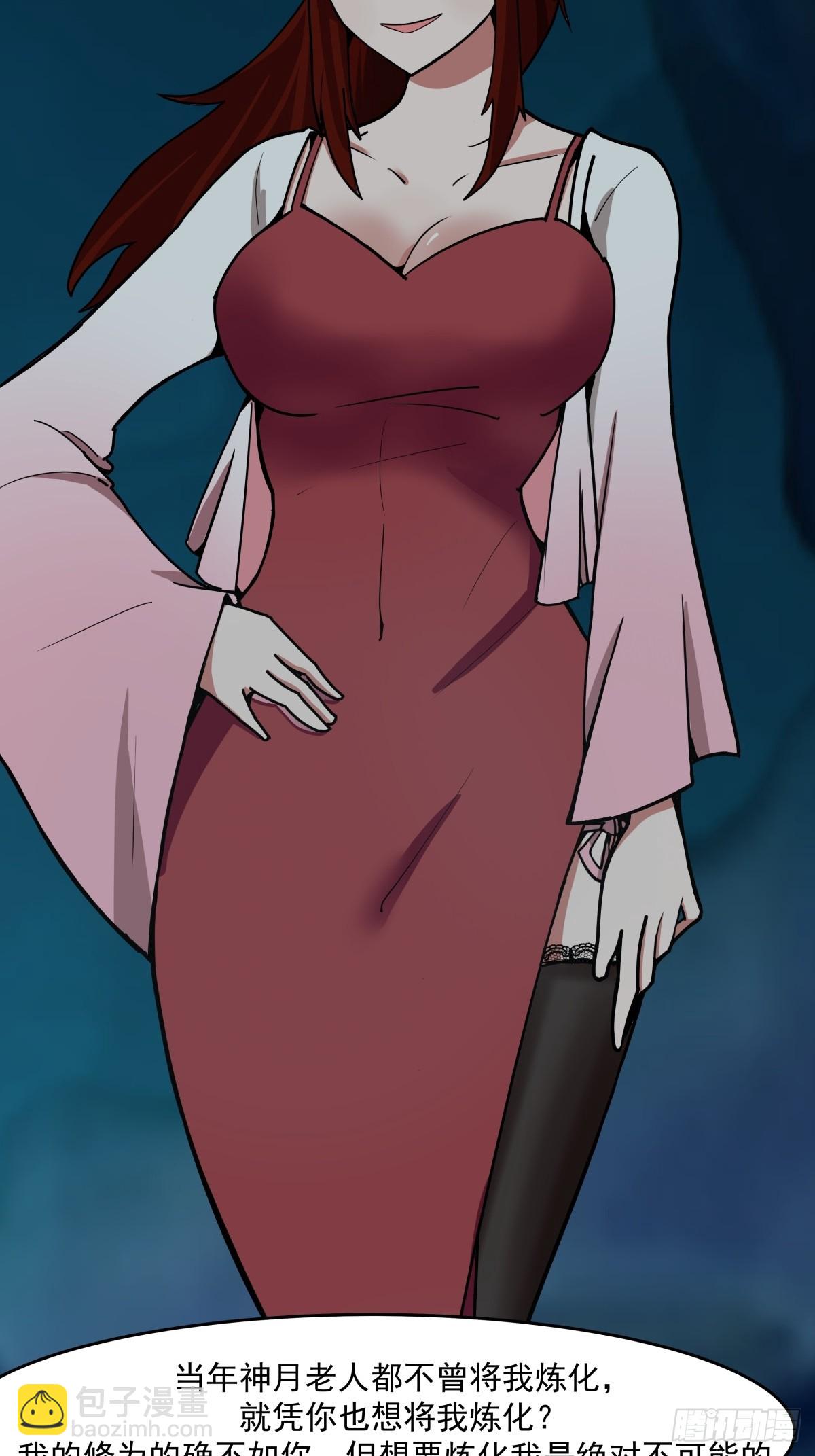 500-收服火灵体-第499话