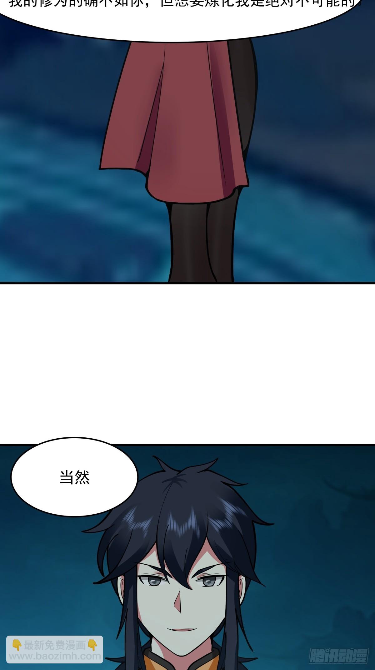 500-收服火灵体-第499话