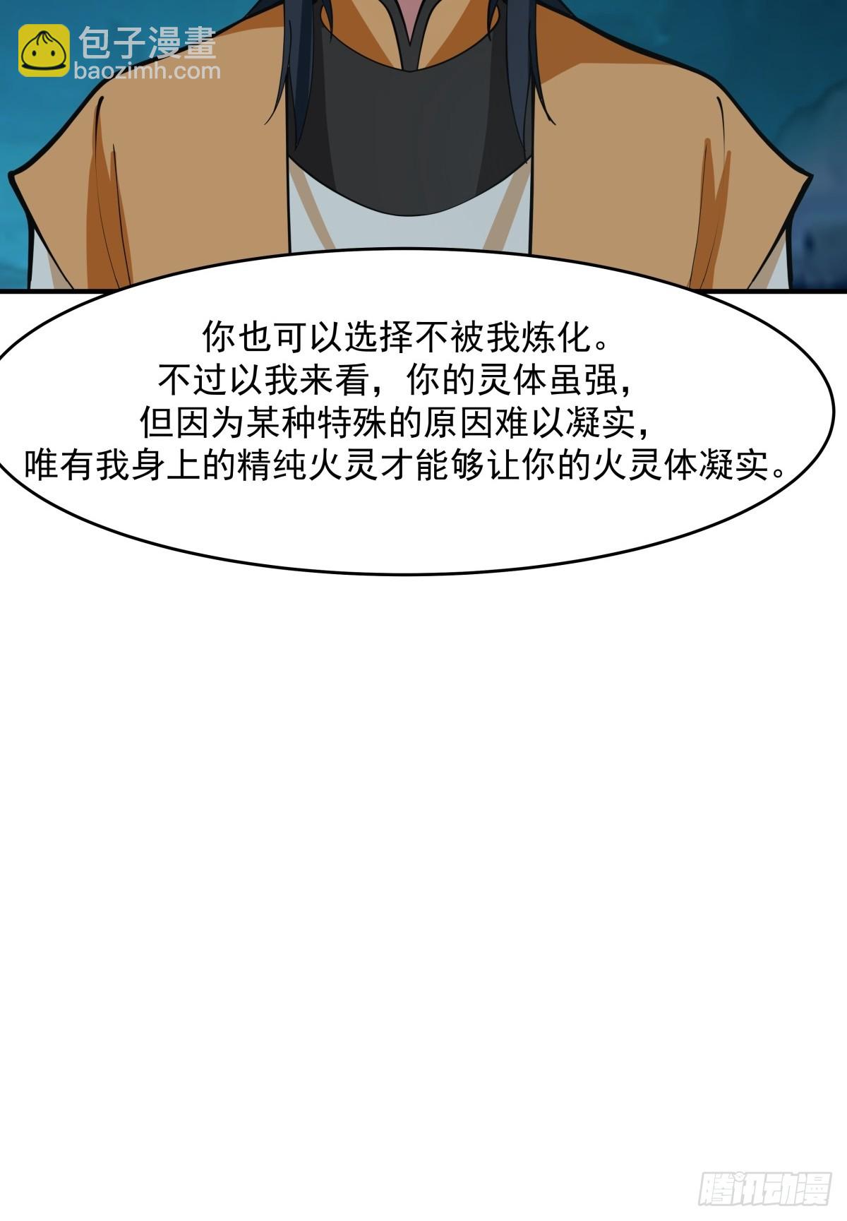 500-收服火灵体-第499话