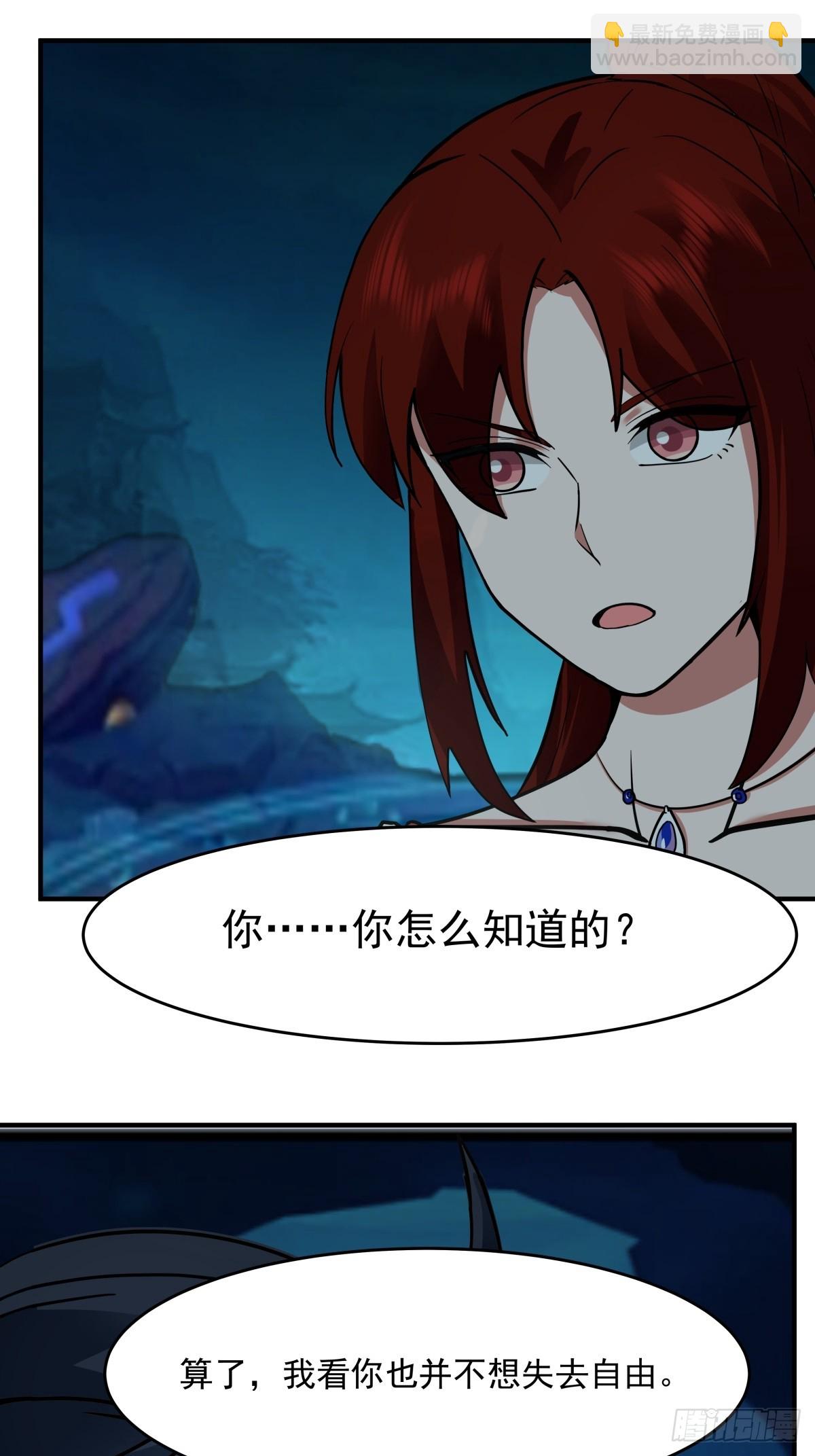 500-收服火灵体-第499话