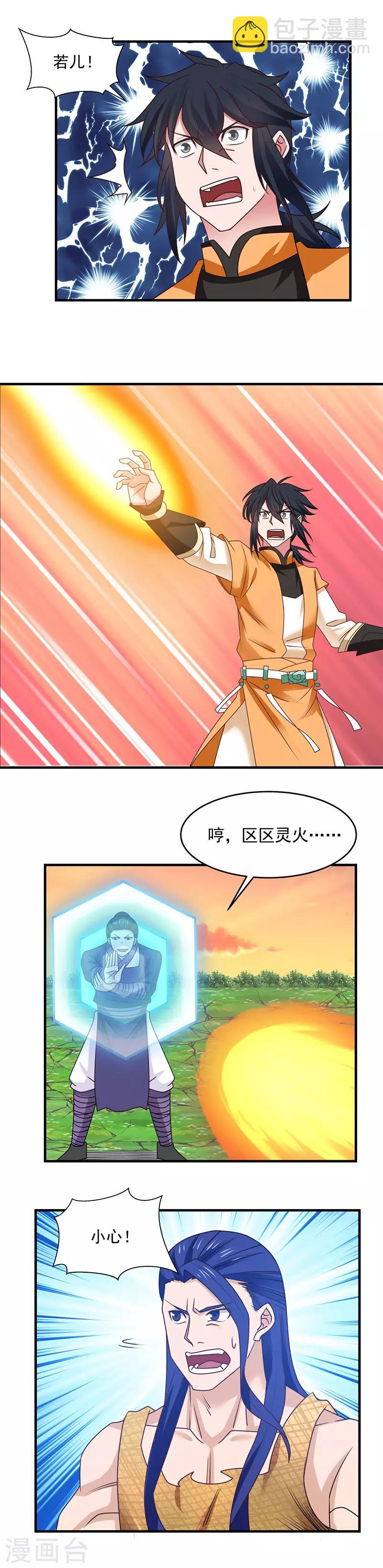 混沌丹神 - 第51話 追殺 - 1