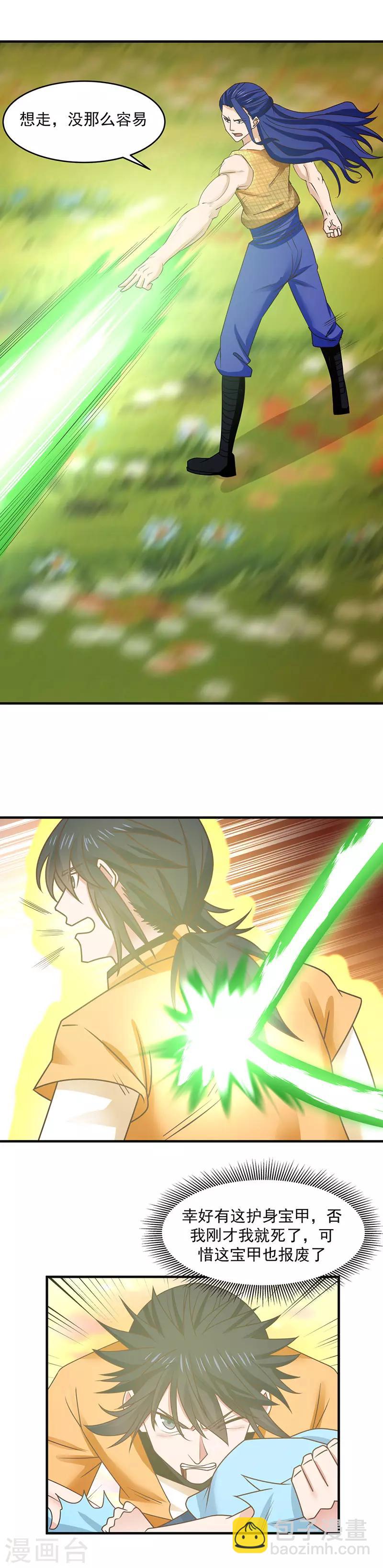 混沌丹神 - 第51話 追殺 - 2