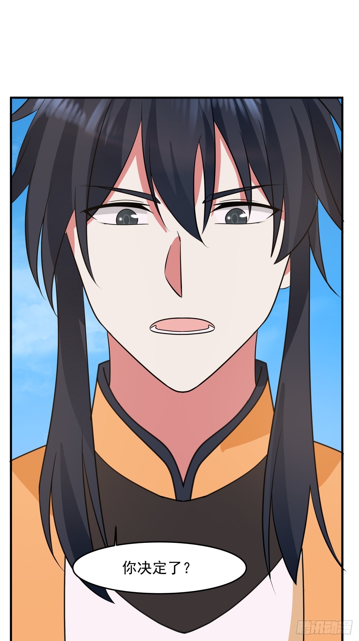 混沌丹神 - 501-賜名 - 1