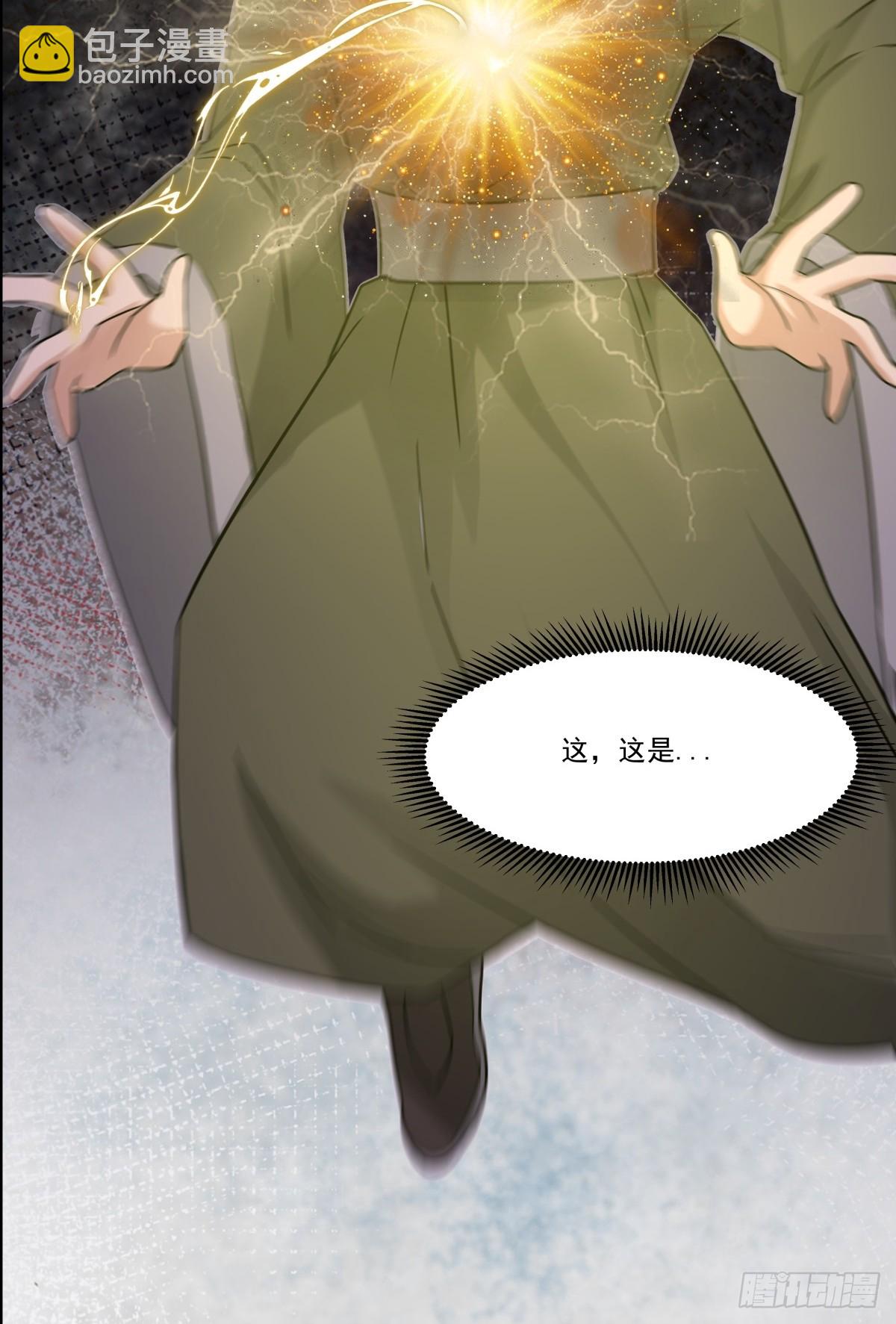 混沌丹神 - 501-賜名 - 6