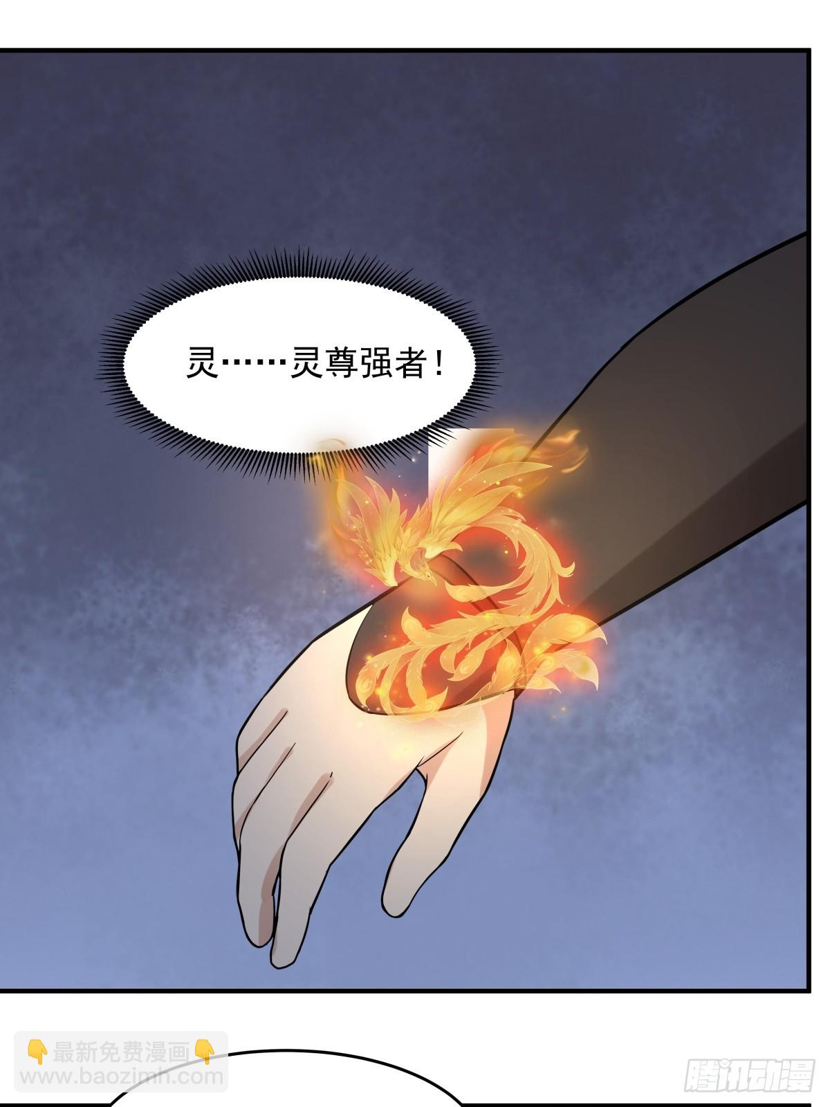 混沌丹神 - 501-賜名 - 1