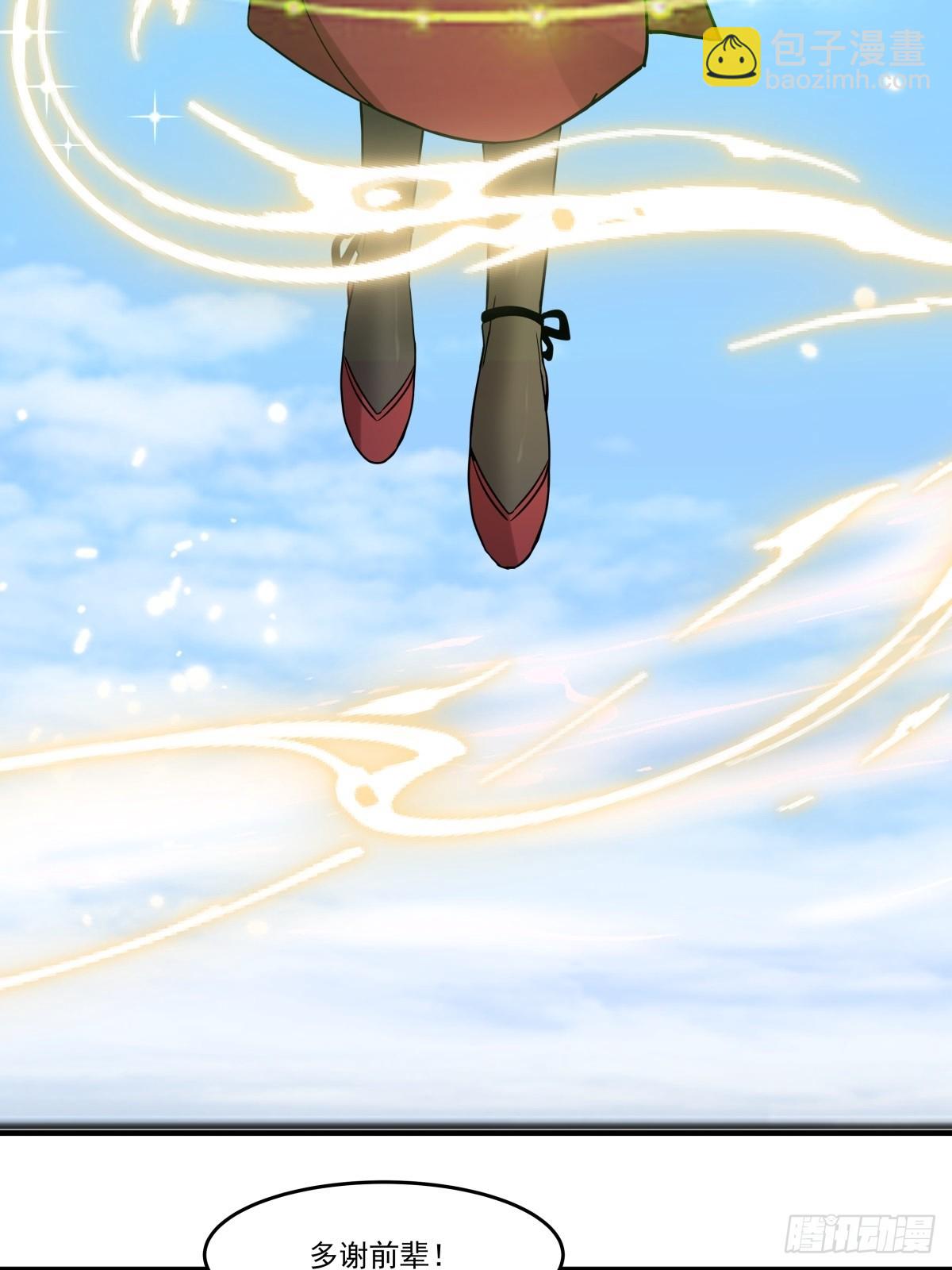 混沌丹神 - 501-賜名 - 5