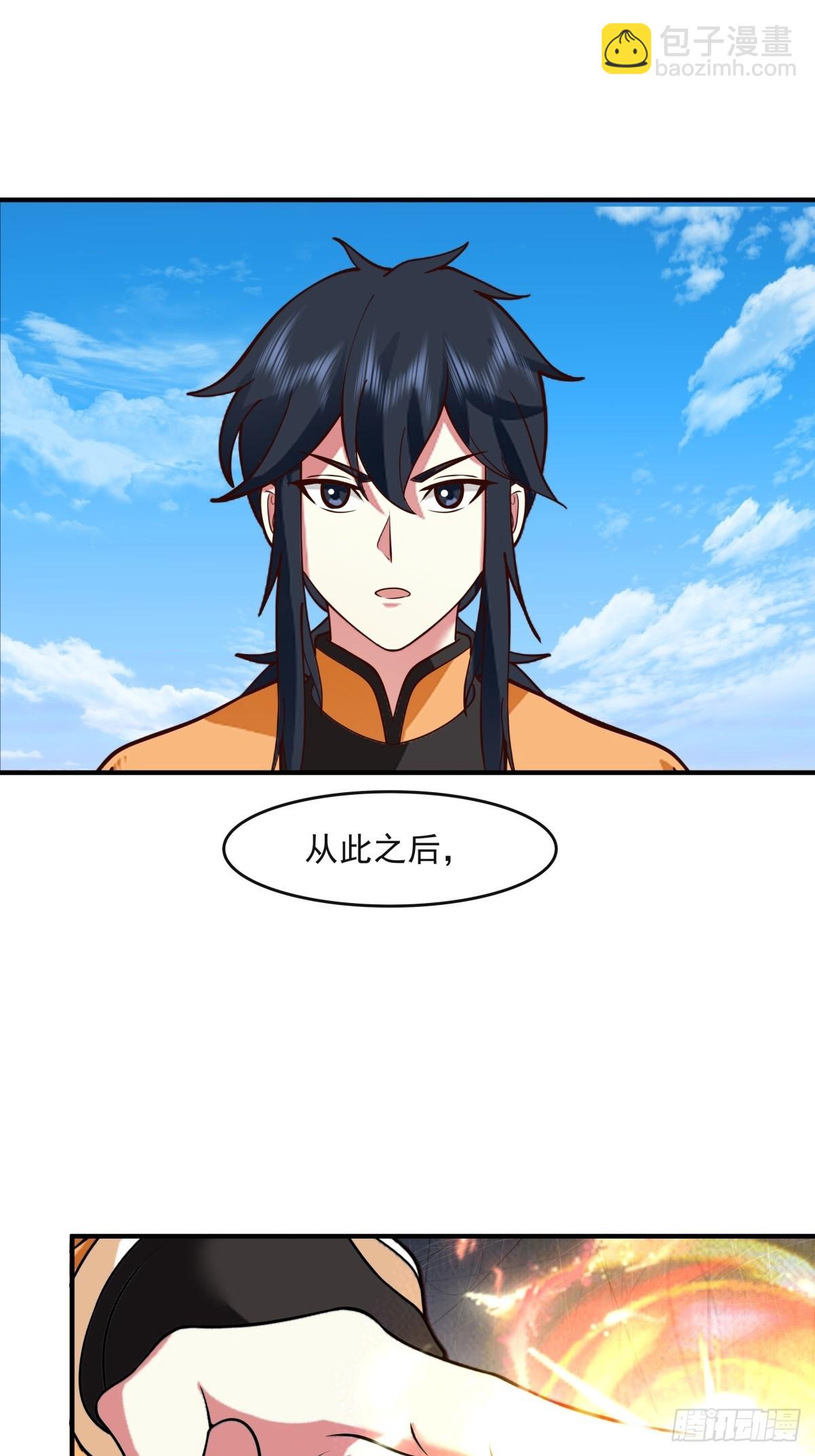 混沌丹神 - 501-賜名 - 1