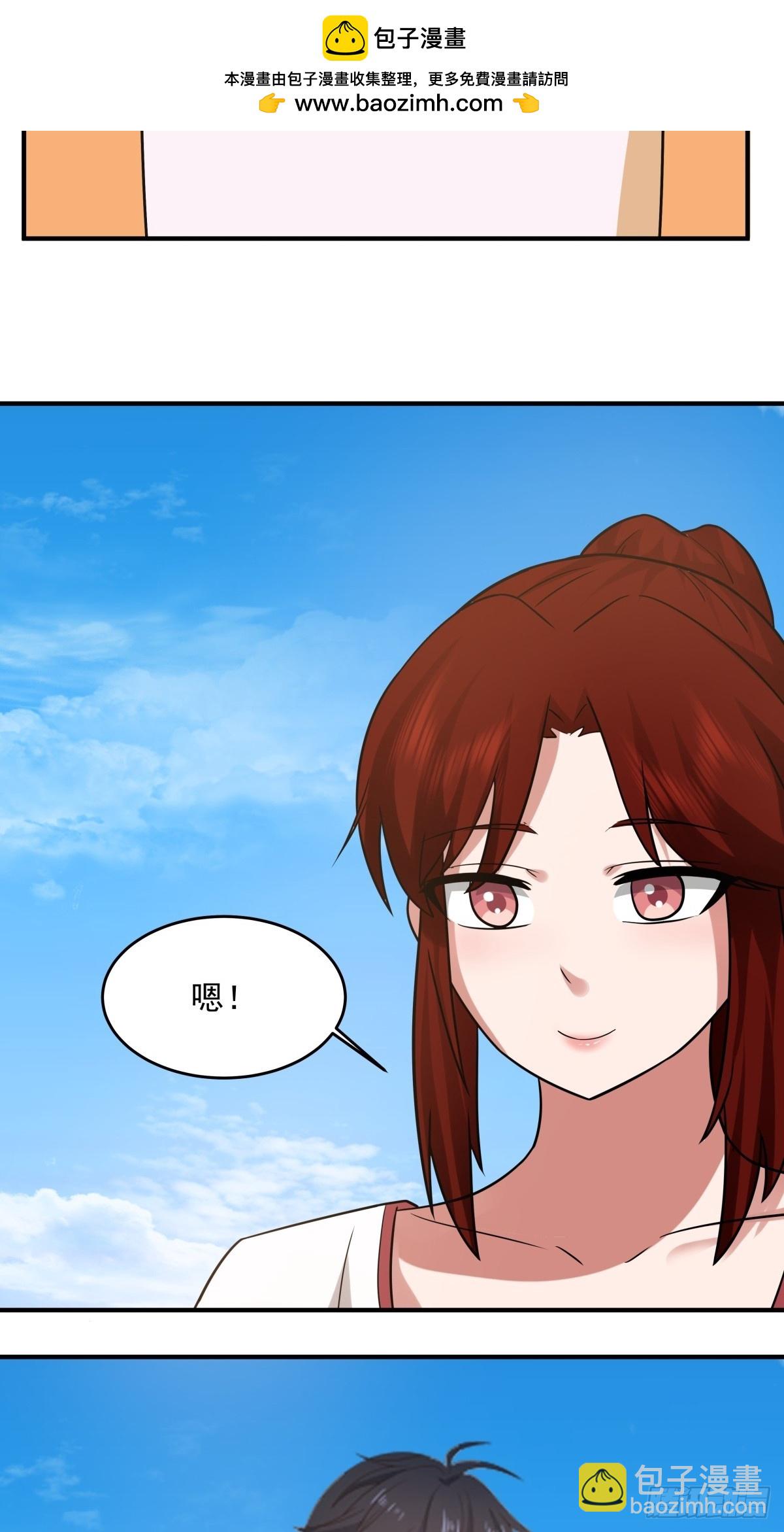 混沌丹神 - 501-賜名 - 2