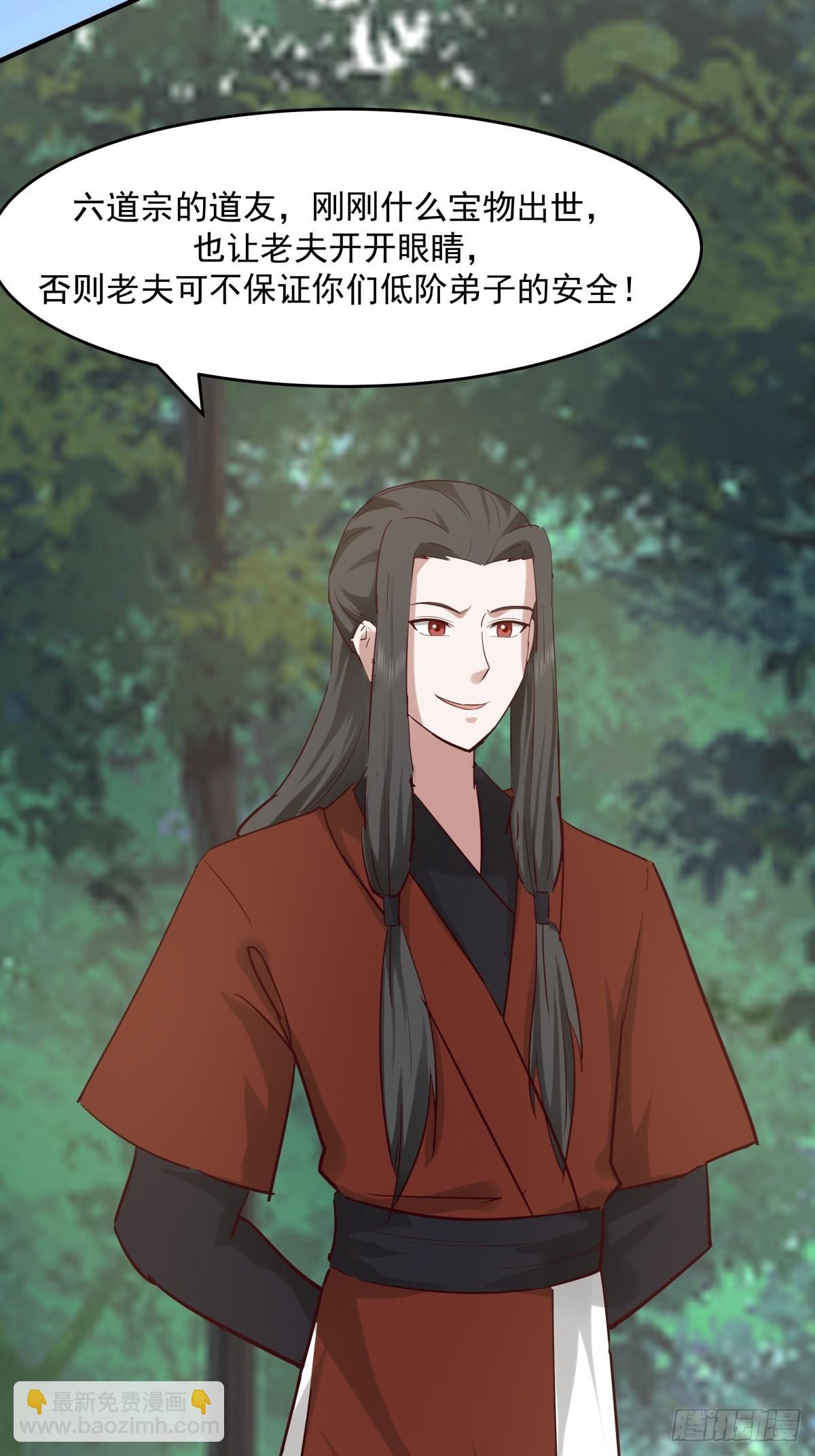 混沌丹神 - 501-賜名 - 1