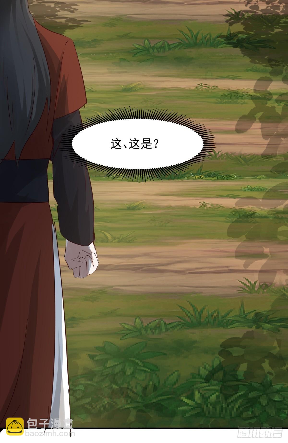 混沌丹神 - 501-賜名 - 3