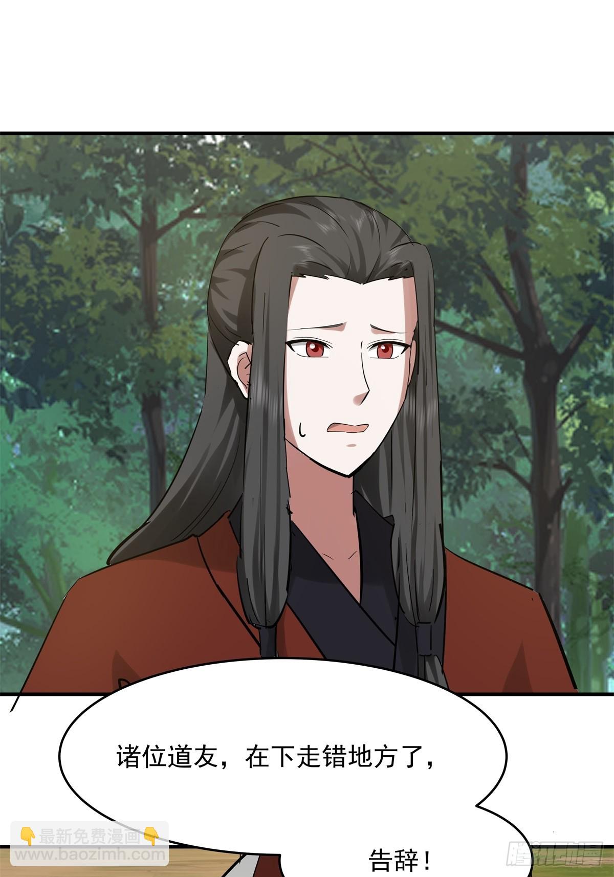 混沌丹神 - 501-賜名 - 4