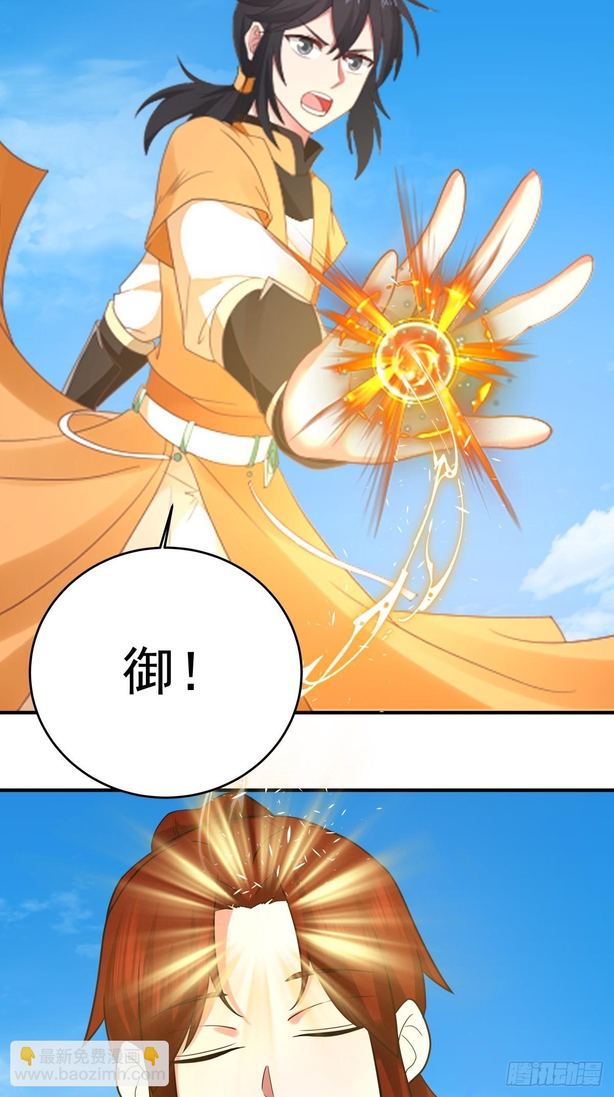 混沌丹神 - 501-賜名 - 3