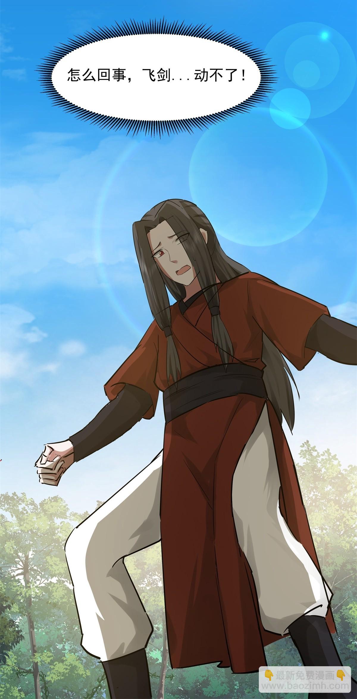 混沌丹神 - 501-賜名 - 6