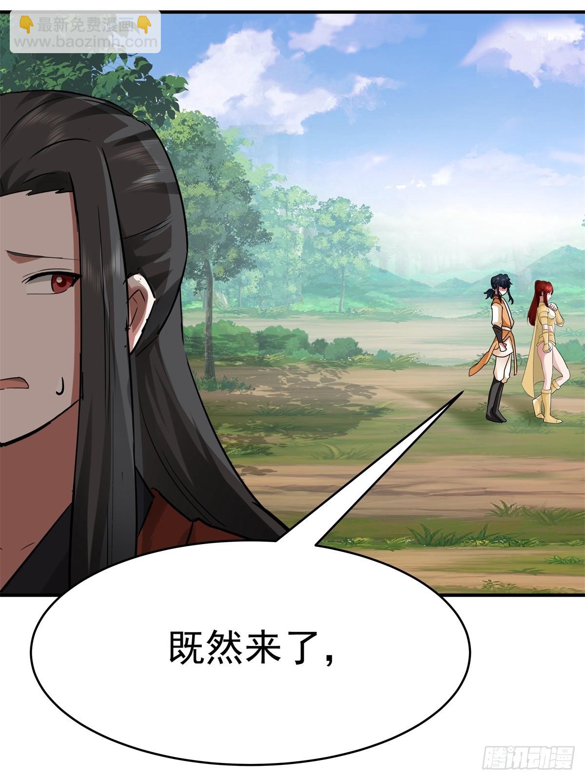 混沌丹神 - 501-賜名 - 1