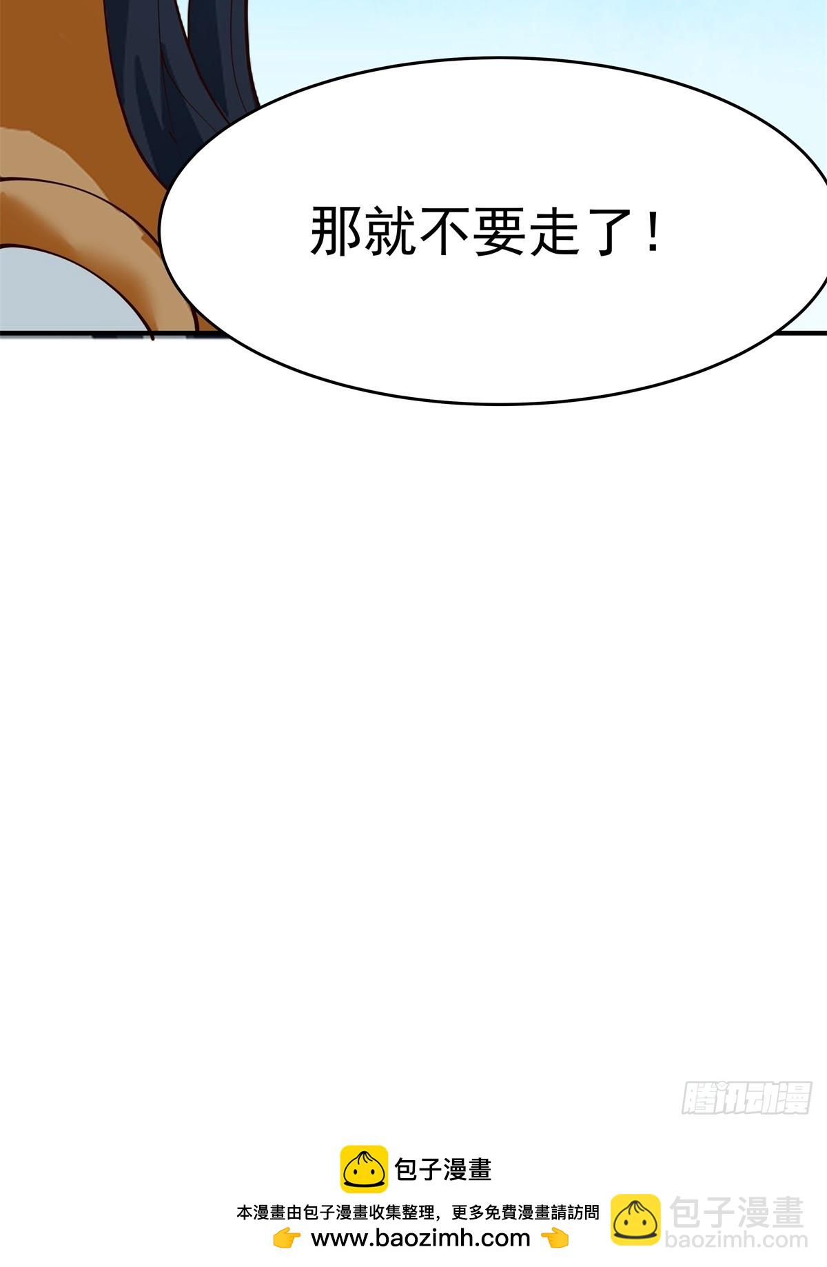 混沌丹神 - 501-賜名 - 3