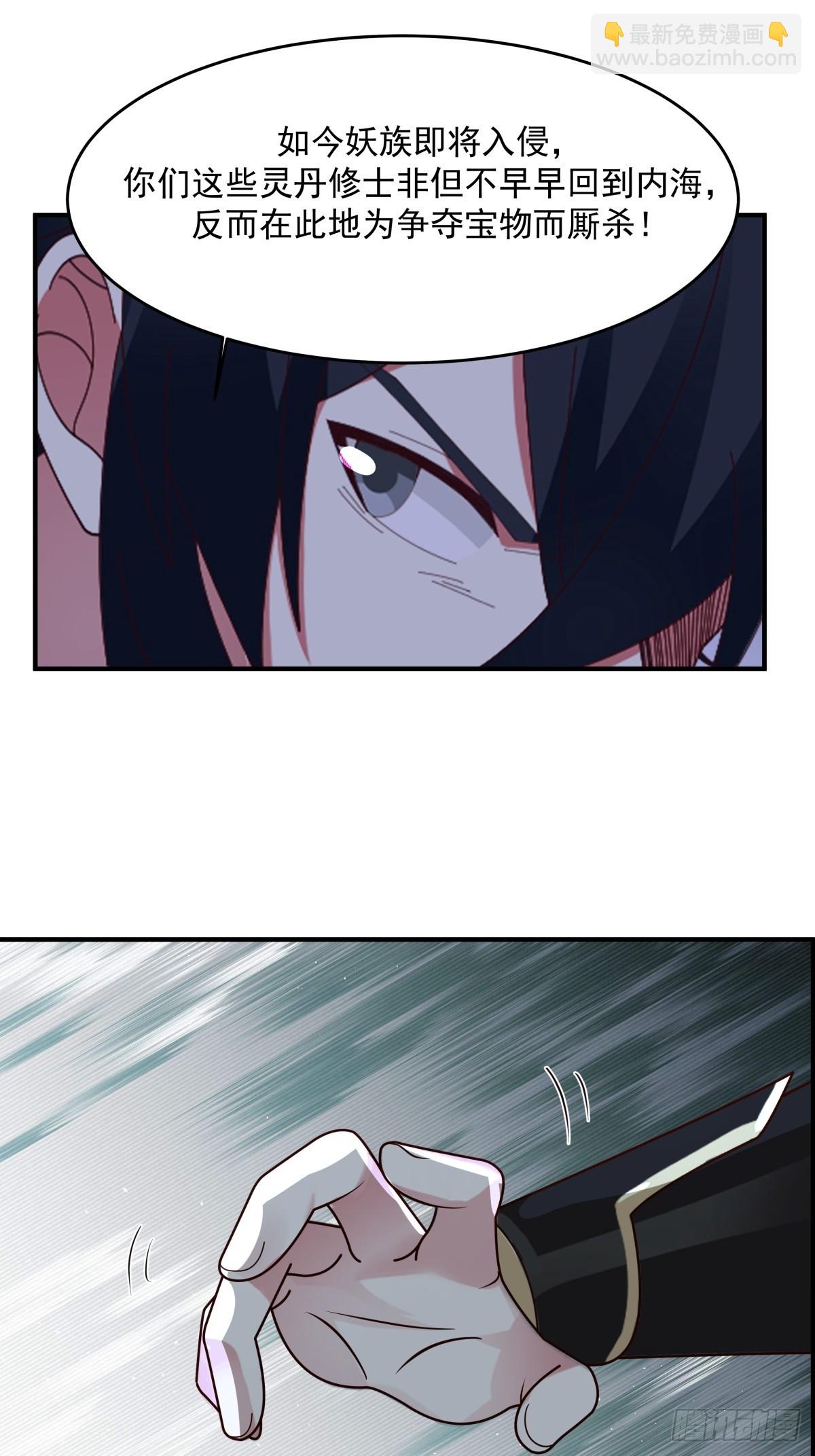 混沌丹神 - 501-賜名 - 2