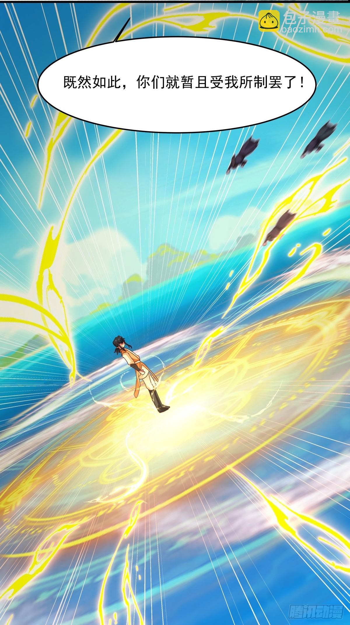 混沌丹神 - 501-賜名 - 3