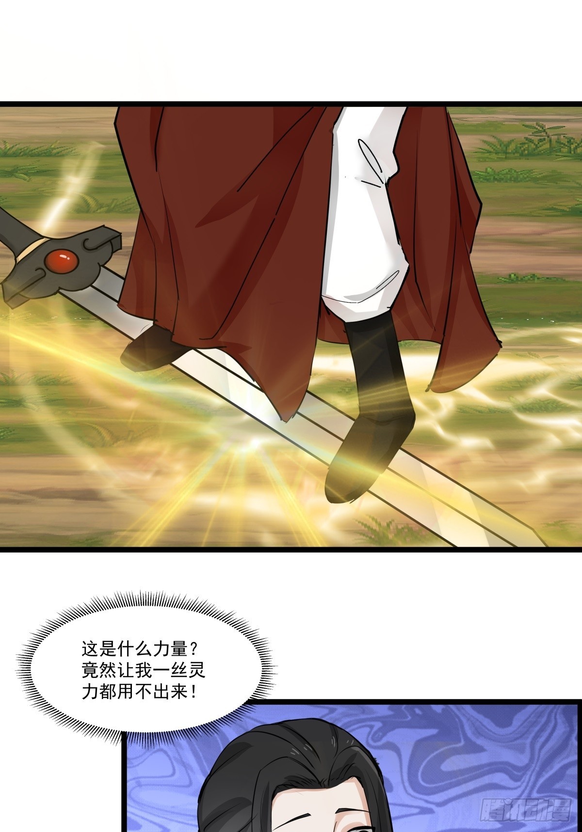 502-不为奴-第501话