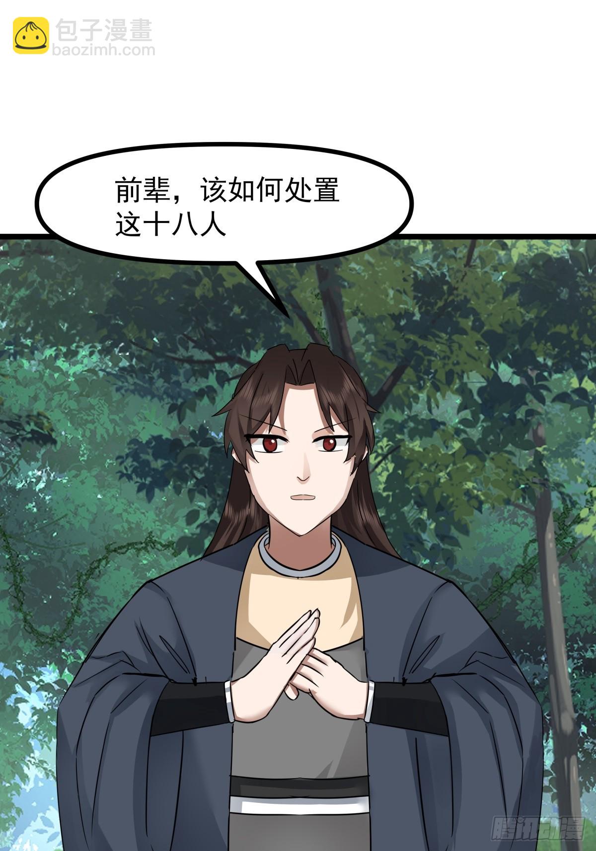 502-不为奴-第501话