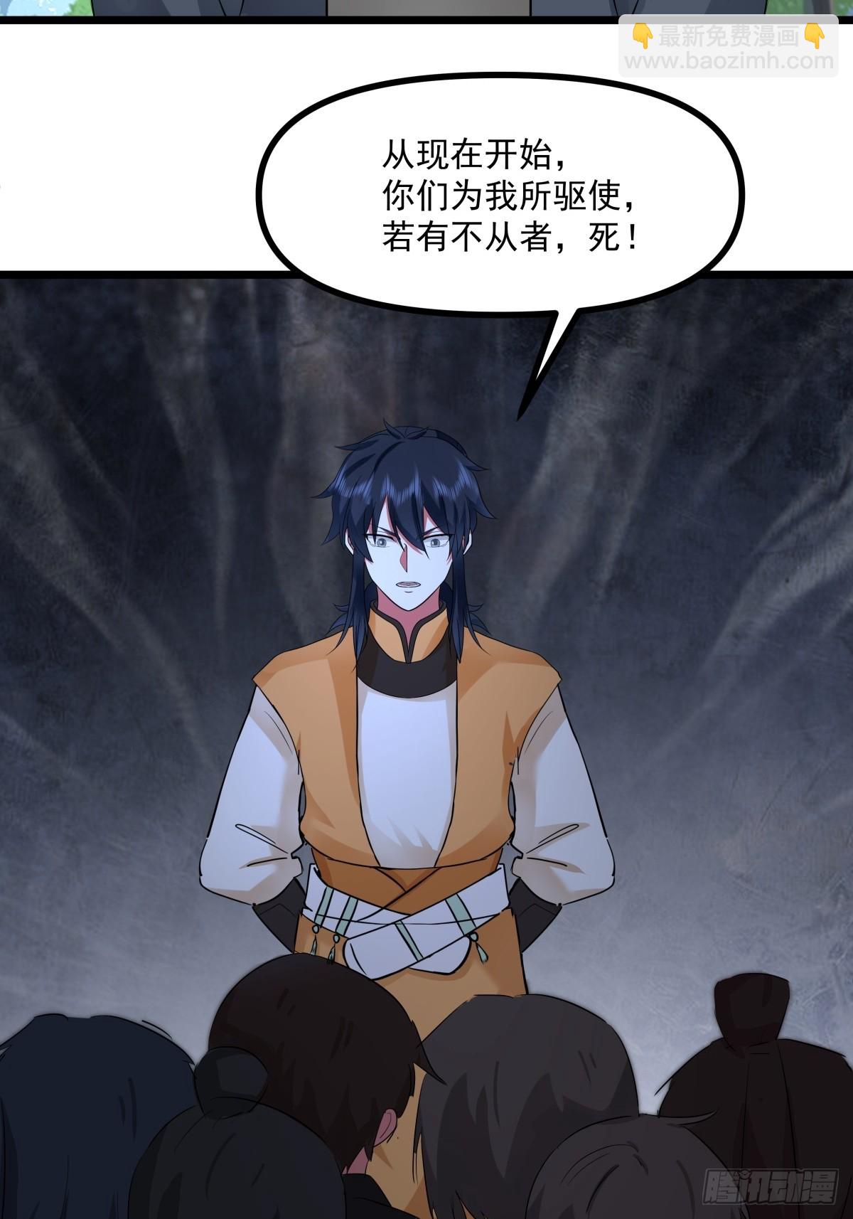 502-不为奴-第501话