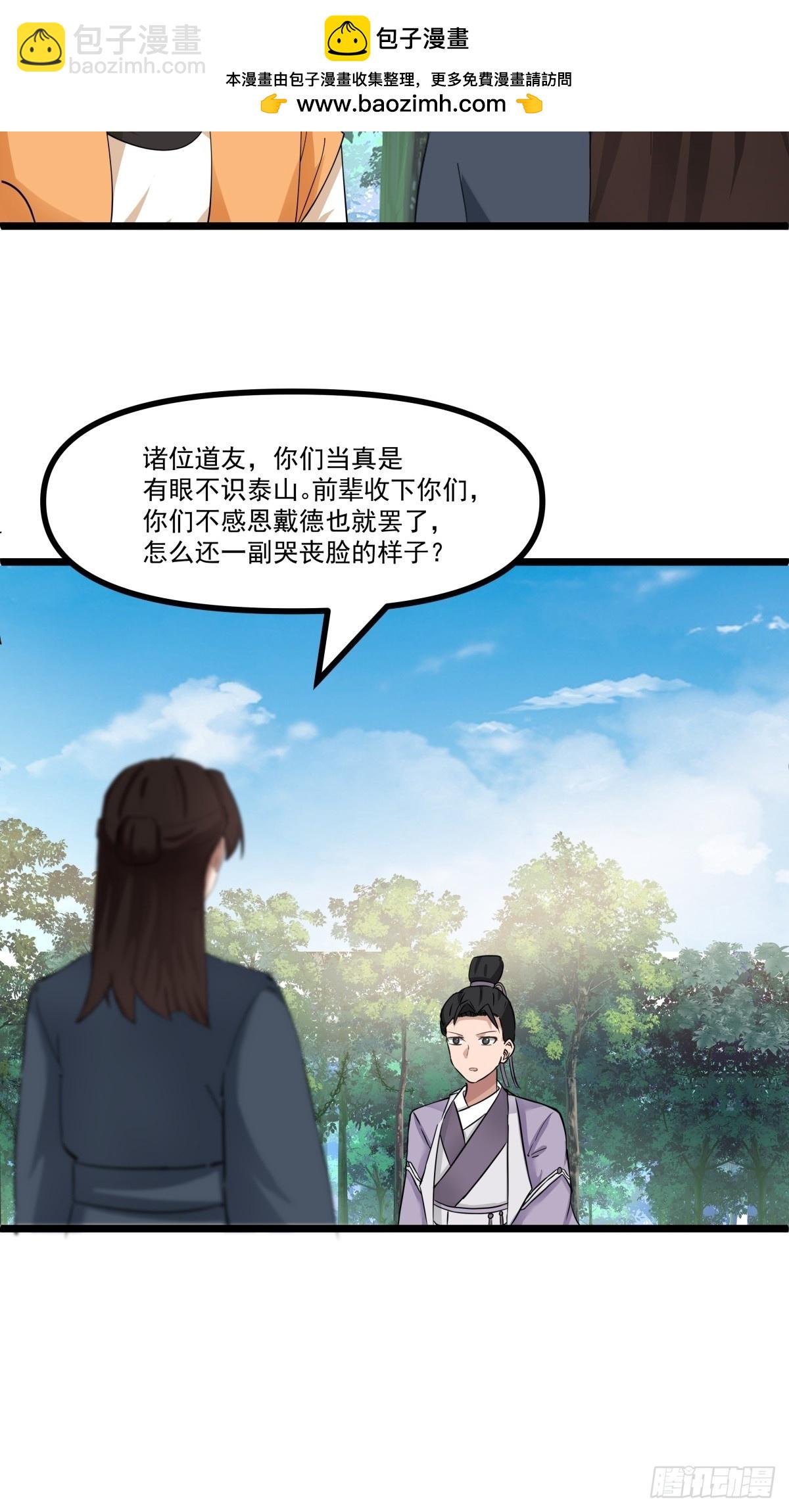 502-不为奴-第501话