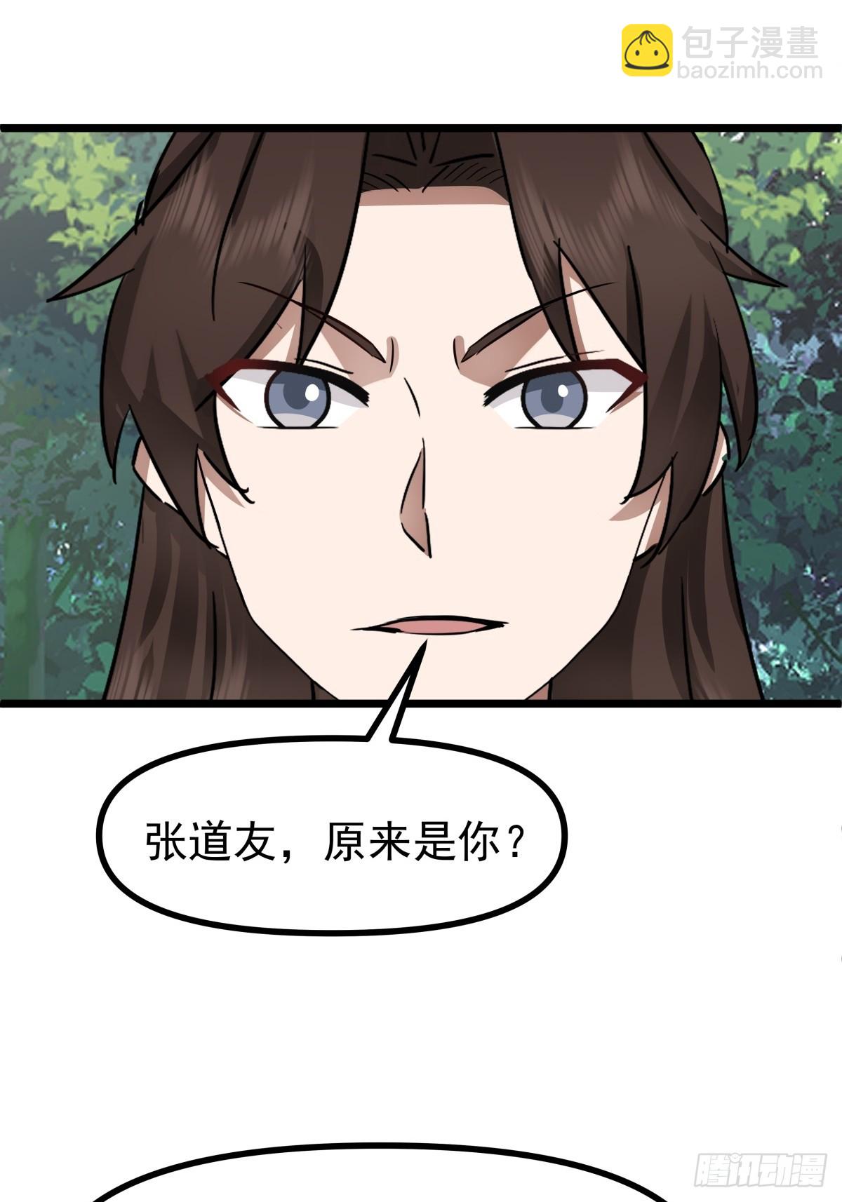 502-不为奴-第501话