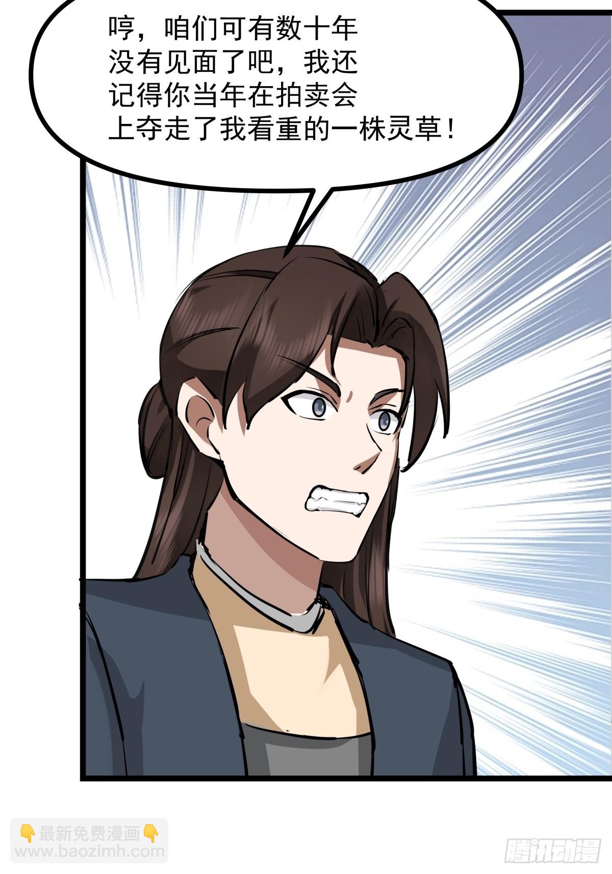 502-不为奴-第501话