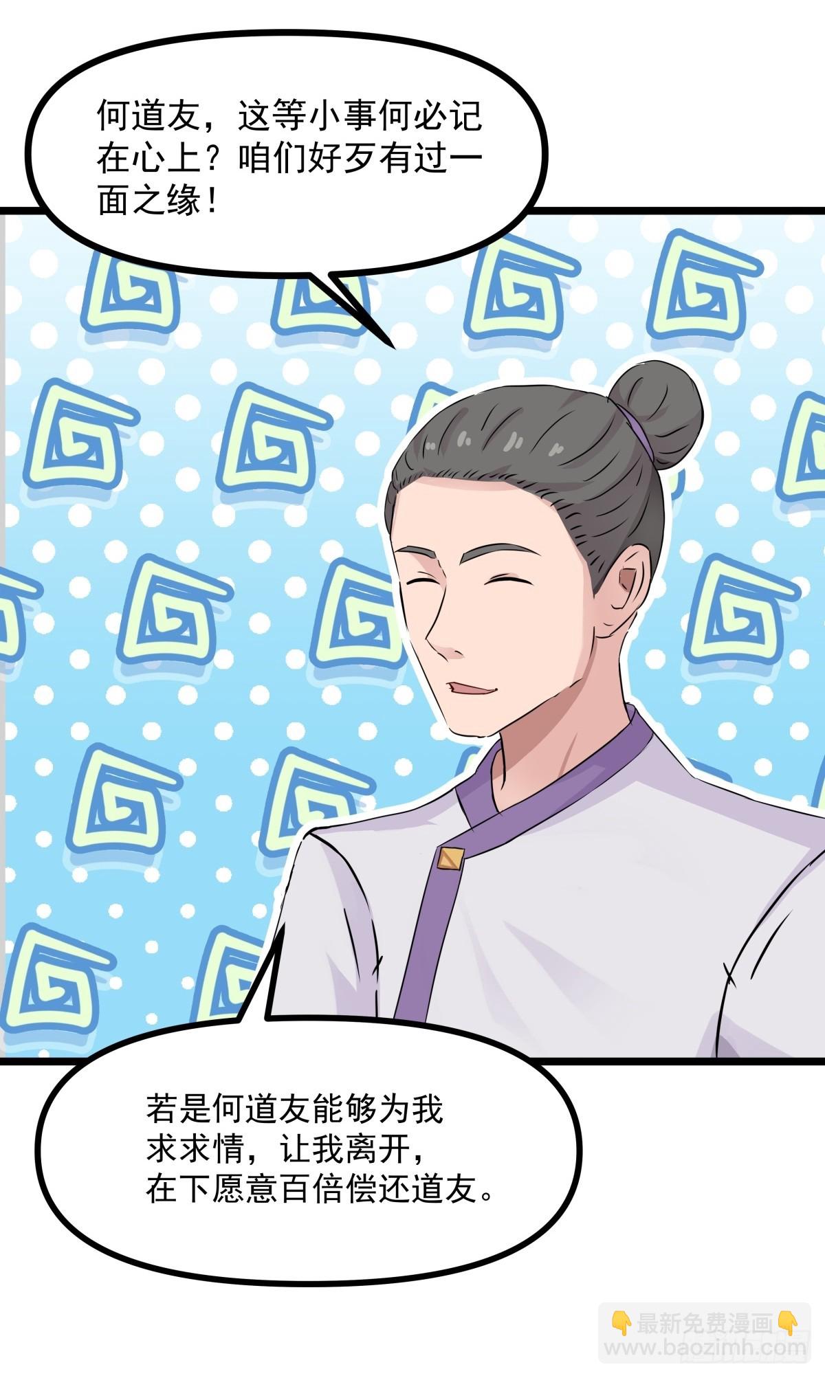 502-不为奴-第501话